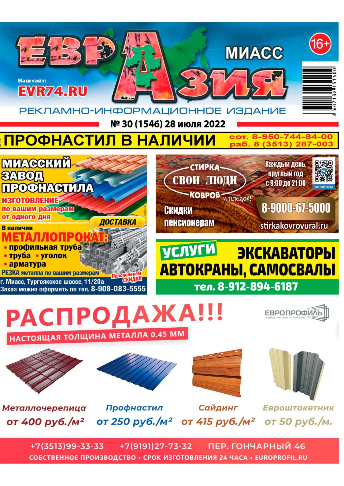 1125x1590  ГЛАВНАЯ ТЕМА: СЕВМАШ 2020. КОРАБЛИ БУДУЩЕГО НА СТАПЕЛЕ И В МОРЕ