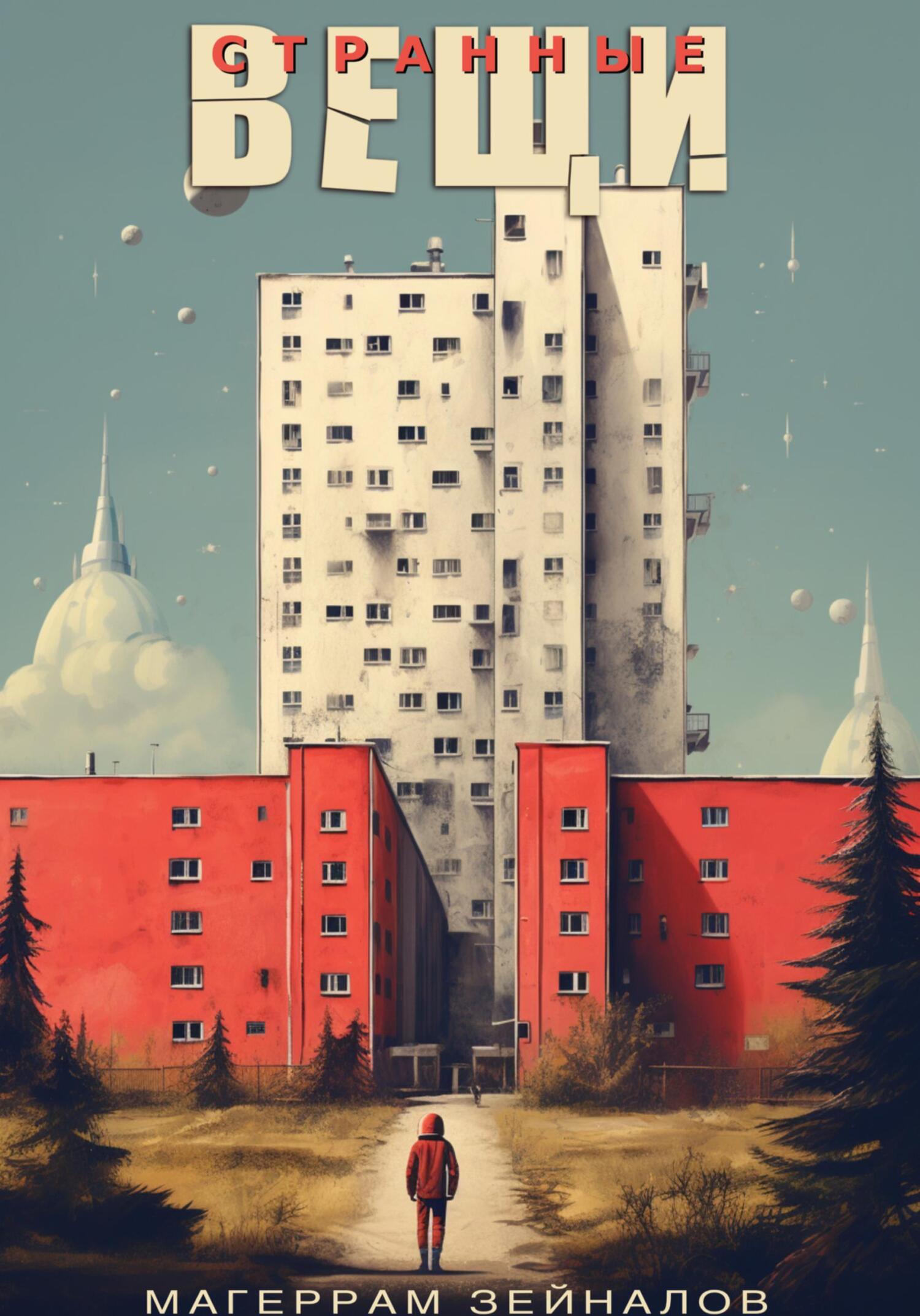 1500x2145  Calaméo - Алла Зубова. Под знаком Стрельца