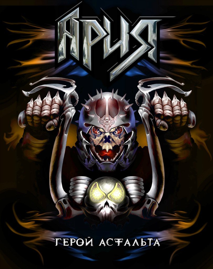 810x1024  Ария картинки - 64 фото