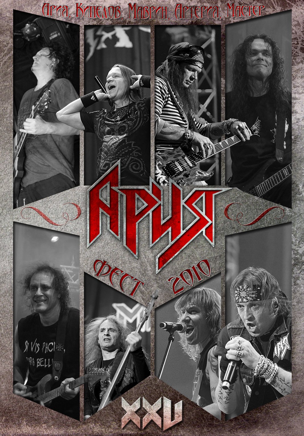 1066x1525  Скачать картинку Ария (логотип) бесплатно