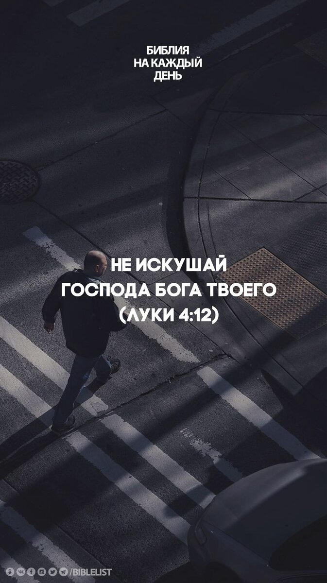 673x1200  Обои для вашего телефона #ОбоиБНКД | Библия на каждый день | Дзен