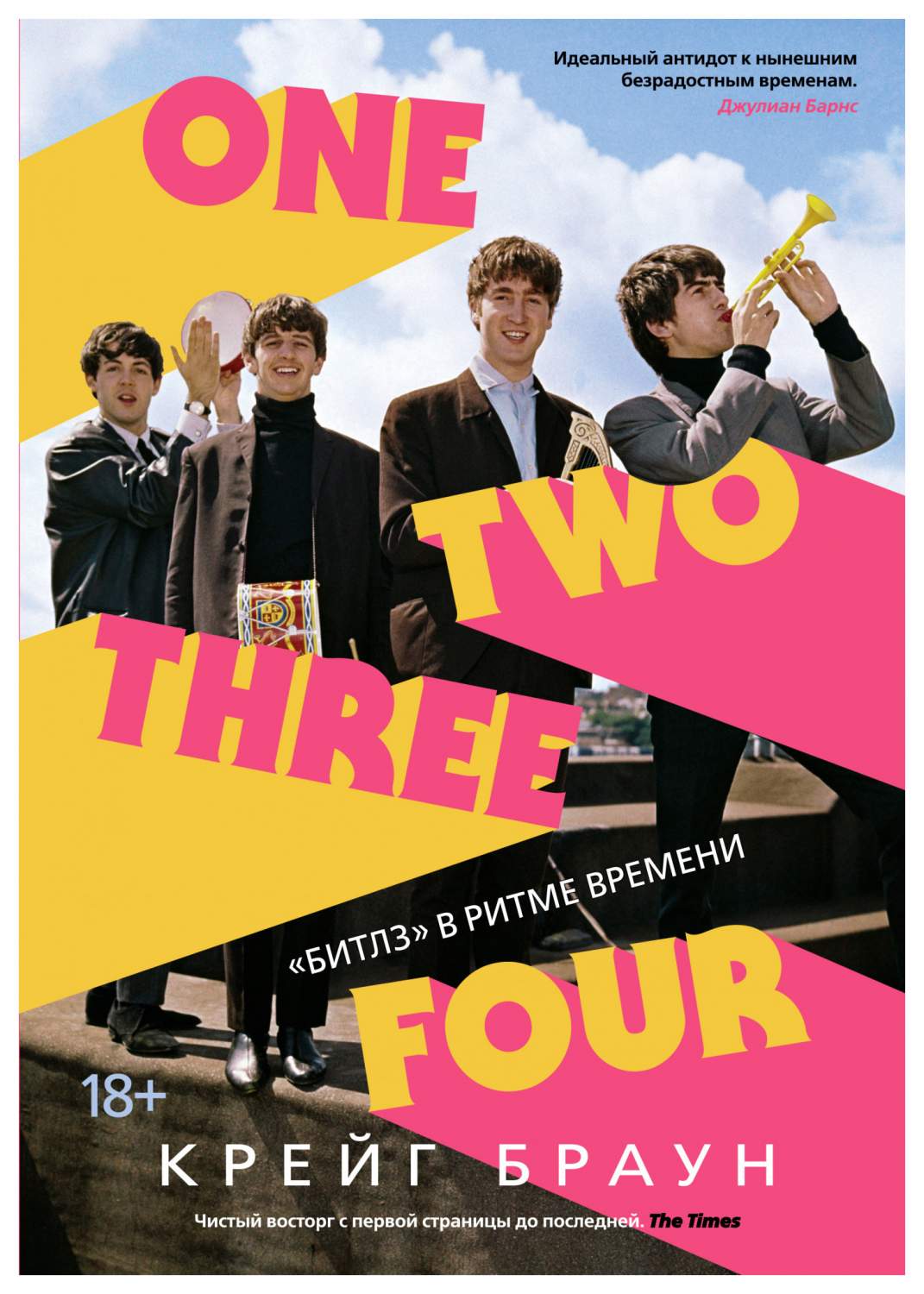 1071x1500  Книга One Two Three Four. Битлз в ритме времени - купить современной  литературы в интернет-магазинах, цены на Мегамаркет | 9785389198739