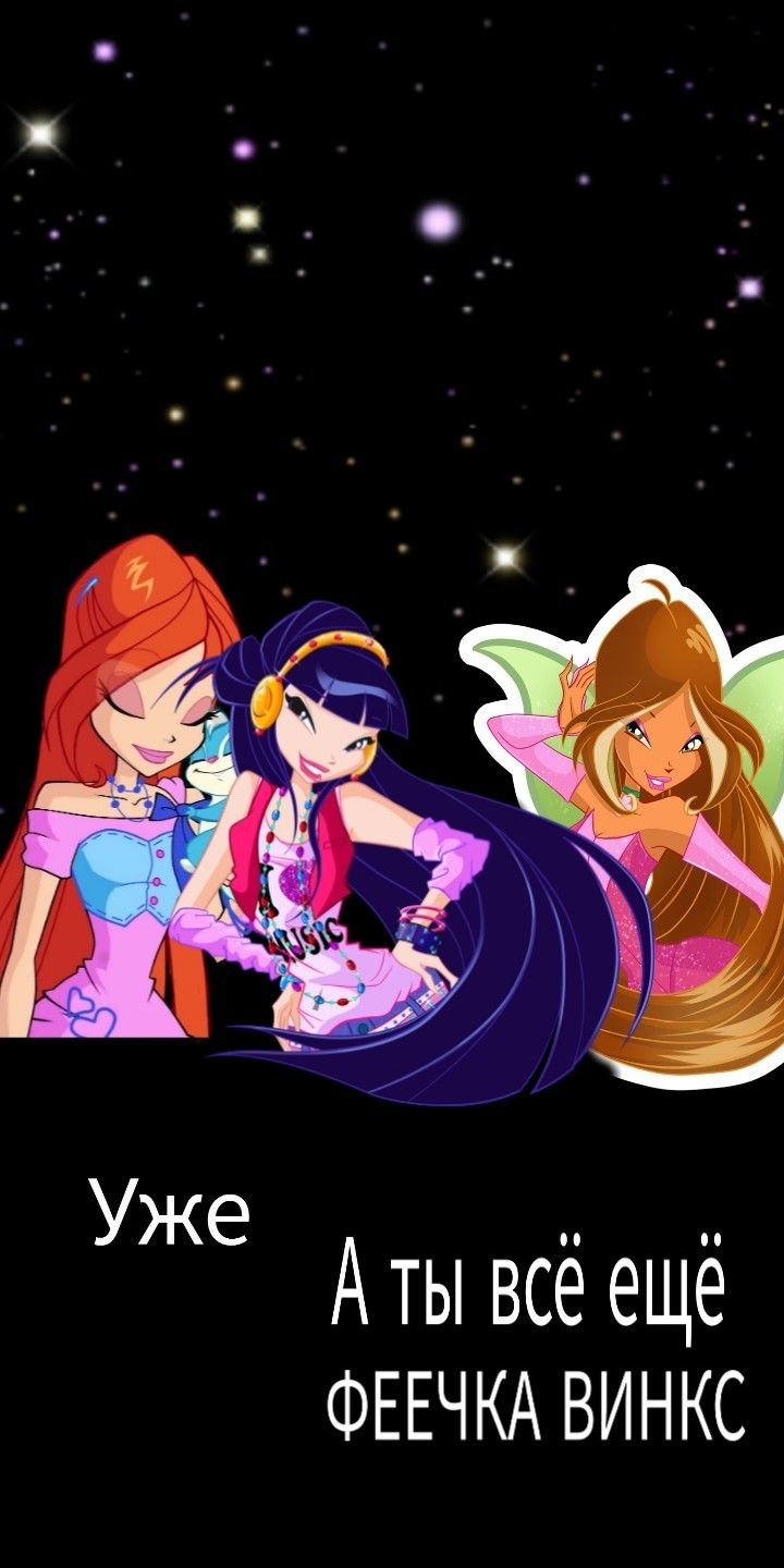 720x1440  Блум, Муза, Флора❤❤ Обои на телефон ❤ | Рисунки пузырями, Карта обои,  Шикарные обои