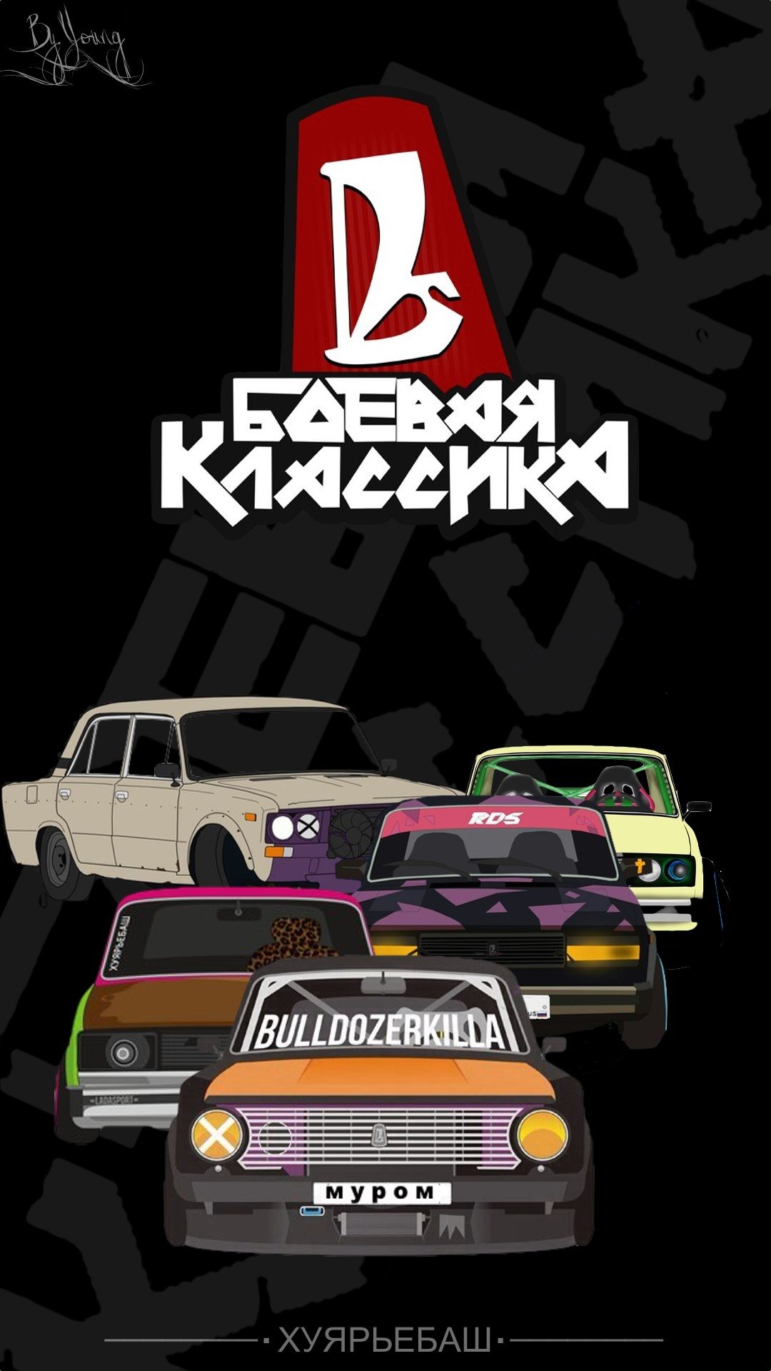 1080x1920  Боевая классика обои на телефон - 70 фото