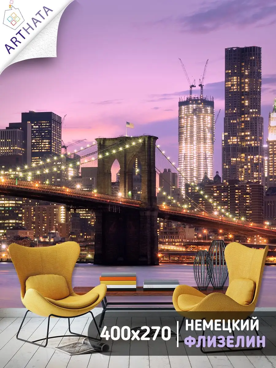 900x1200  3D фотообои для кухни флизелиновые обои в спальню 3D Фотообои для кухни Бруклинский  мост 400х270 Обои город