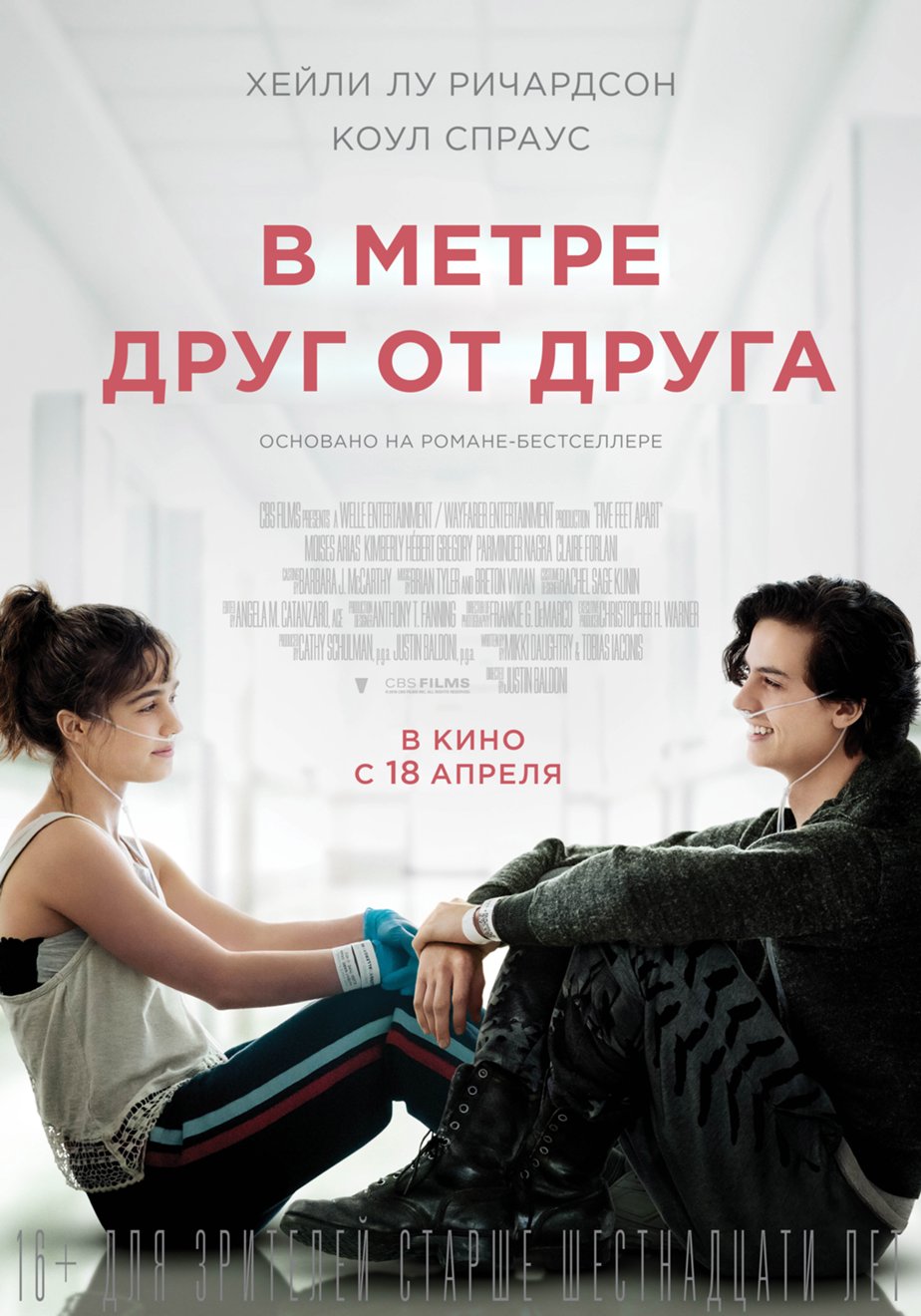 924x1320  В метре друг от друга (2019) – Фильм Про