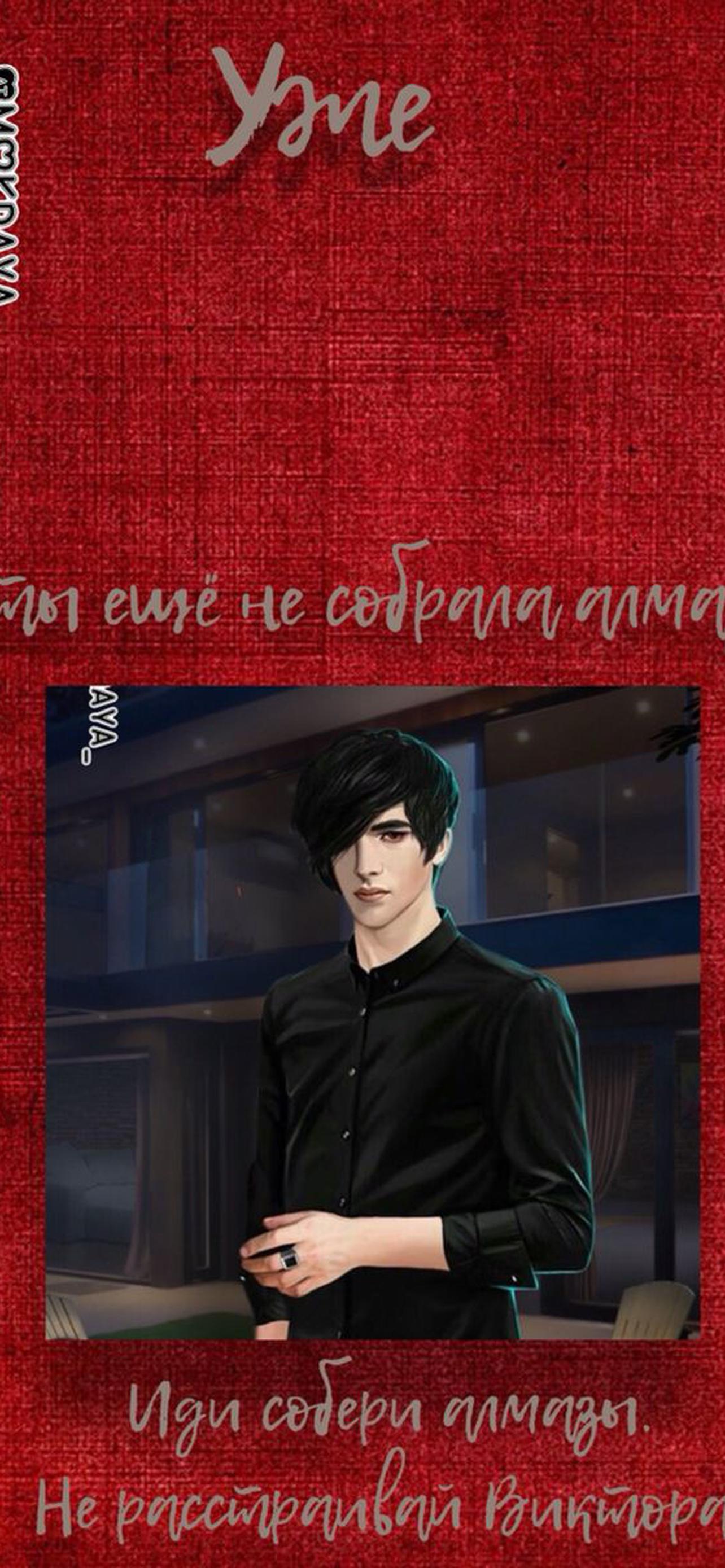 1284x2778  Виктор Ван Арт обои на телефон [30+ изображений]