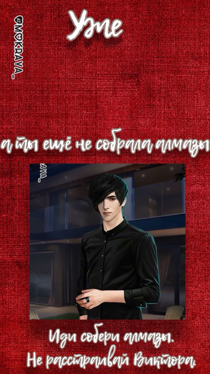 675x1200  Виктор ван Арт клуб романтики обои на телефон рождённая луной | Романтика,  Арт-клуб, Клубы