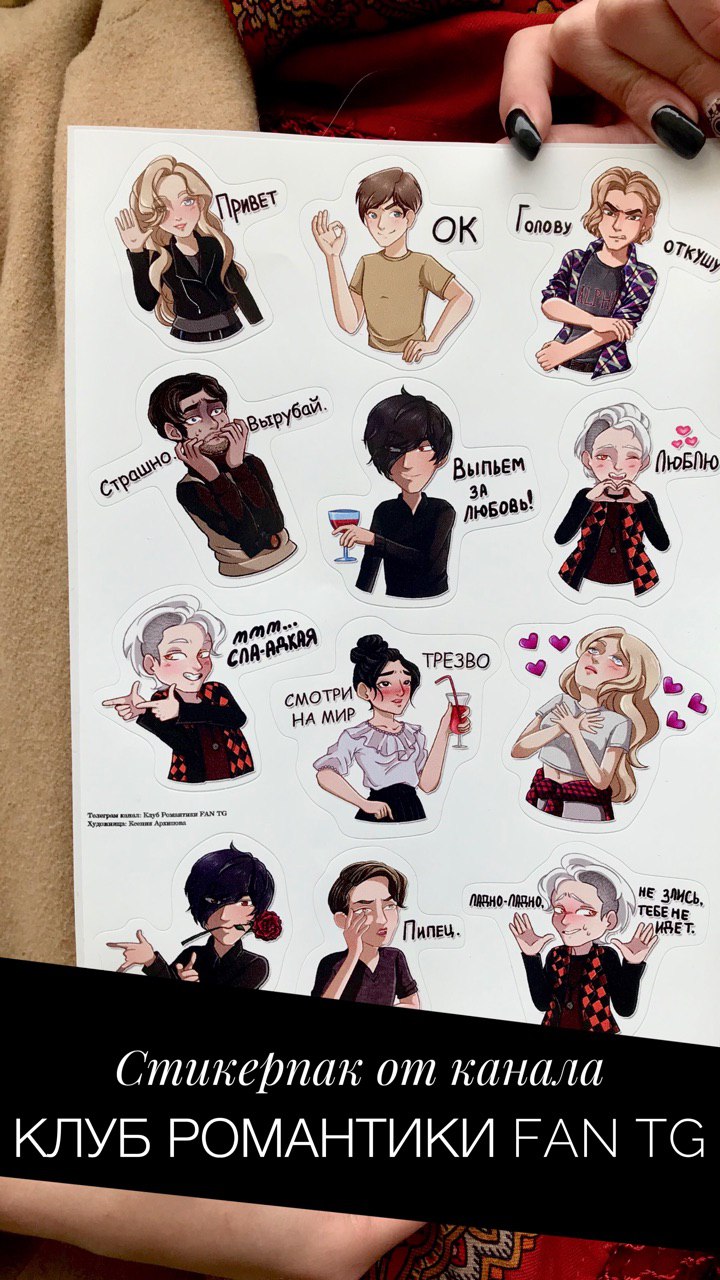 720x1280  Romance Club FAN TG | Клуб Романтики – Telegram