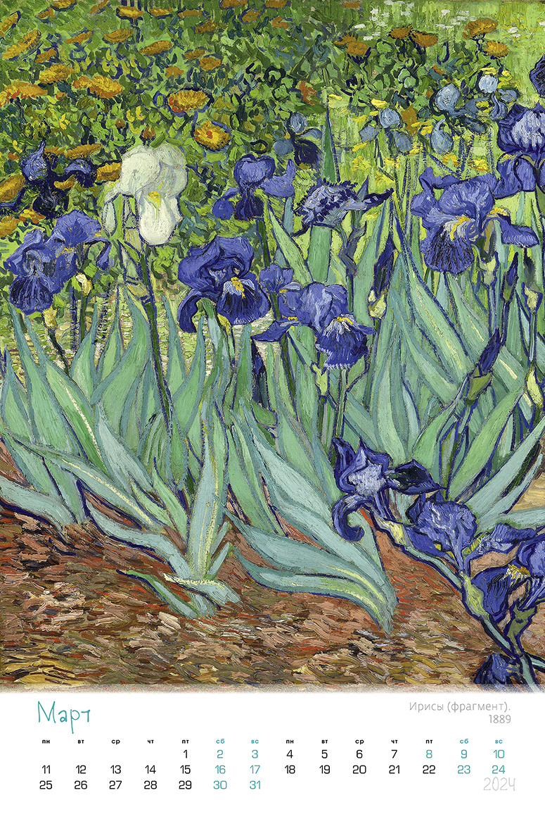 775x1163  Винсент Ван Гог - Портрет - натуральный холст на заказ в интернет магазин  arte.ru. Заказать обои Винсент Ван Гог - Портрет (18324)