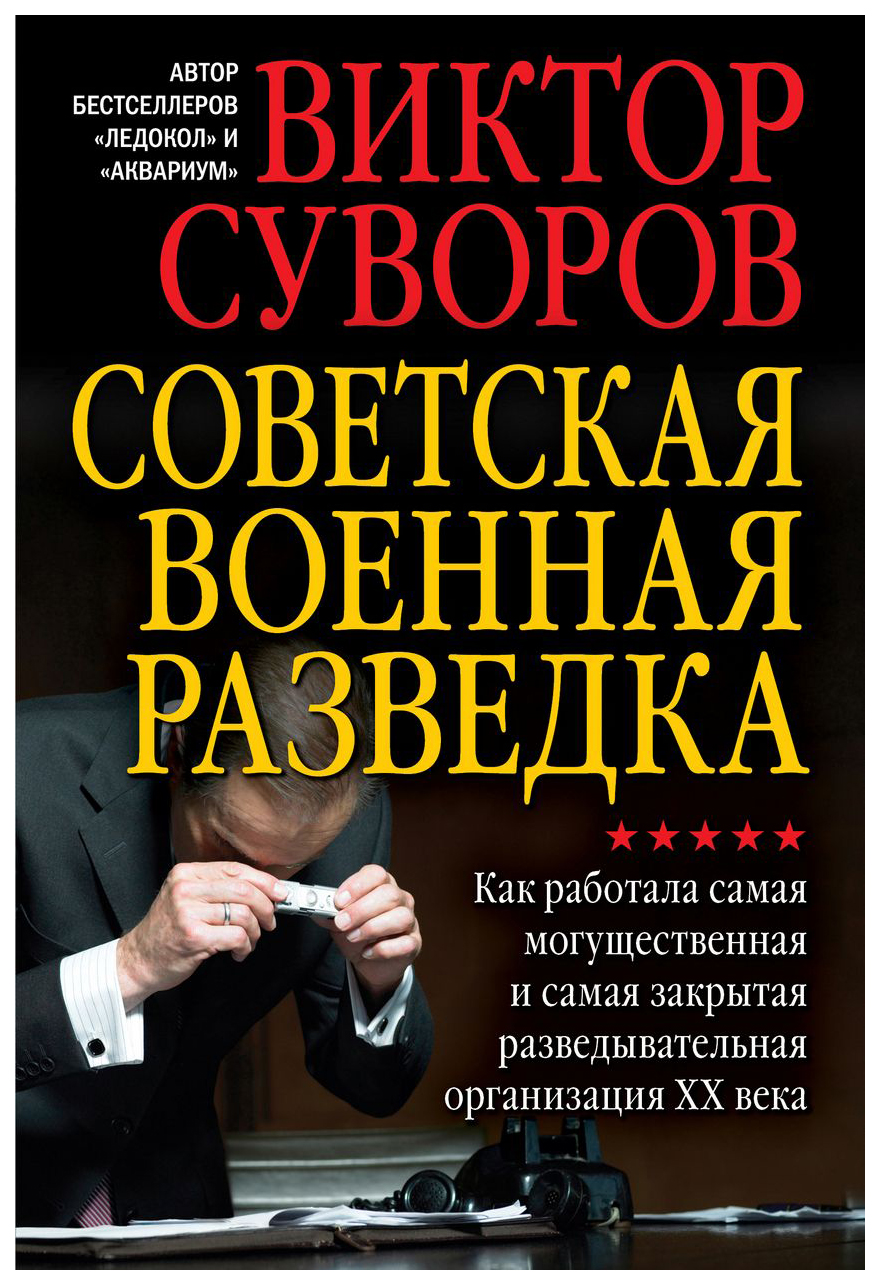 880x1285  Разведка обои на телефон (20 фото)