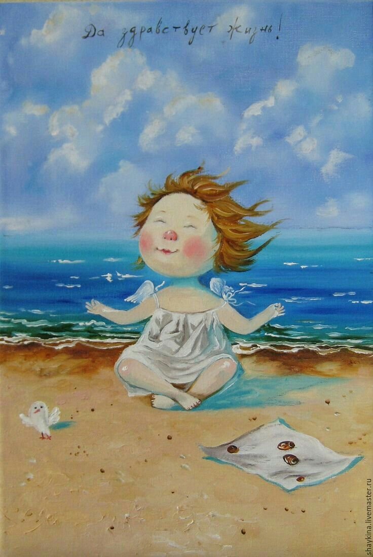 736x1099  Гапчинская картинка счастье (44 фото) » Юмор, позитив и много смешных  картинок