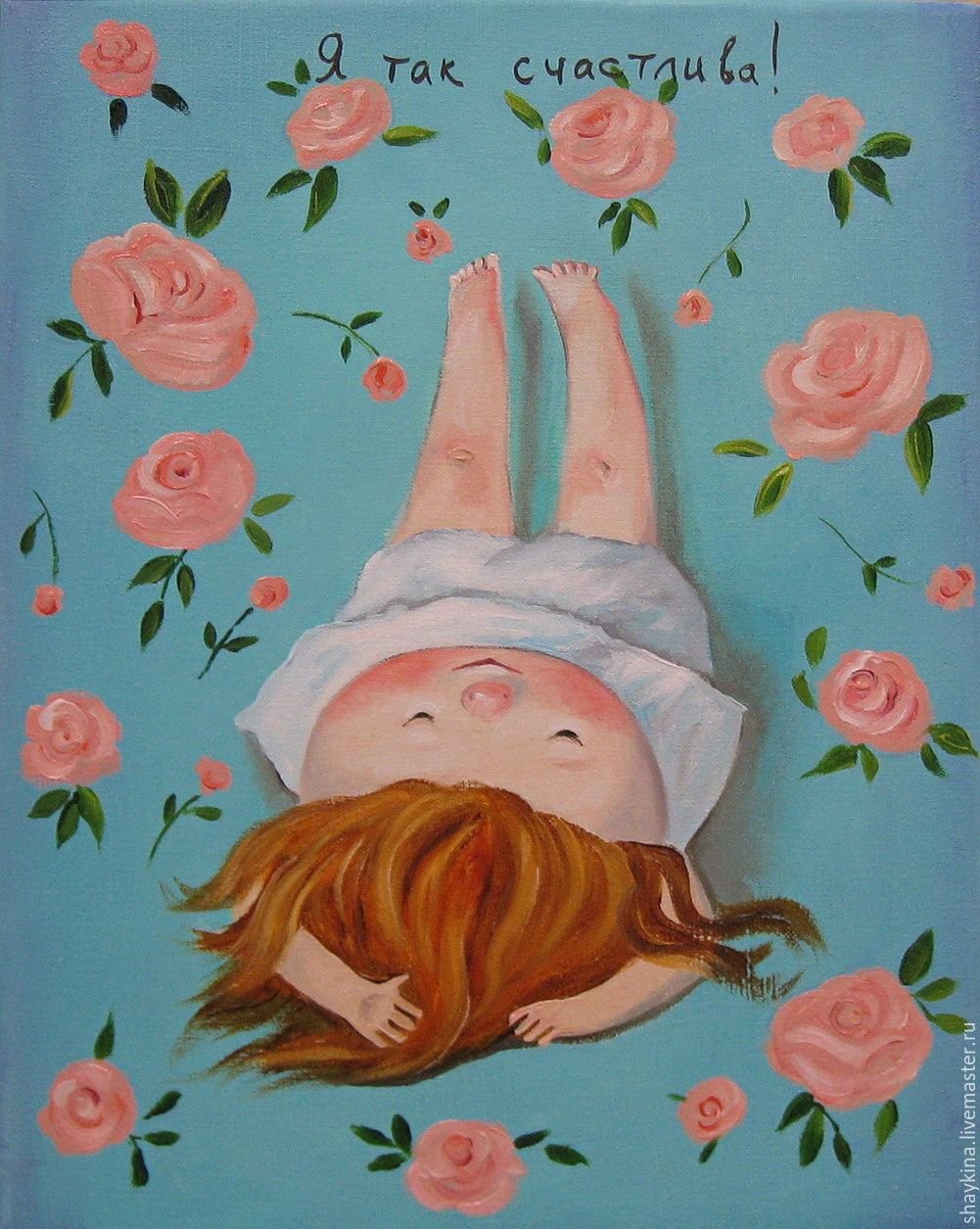 1001x1255  Гапчинская картинка счастье (44 фото) » Юмор, позитив и много смешных  картинок