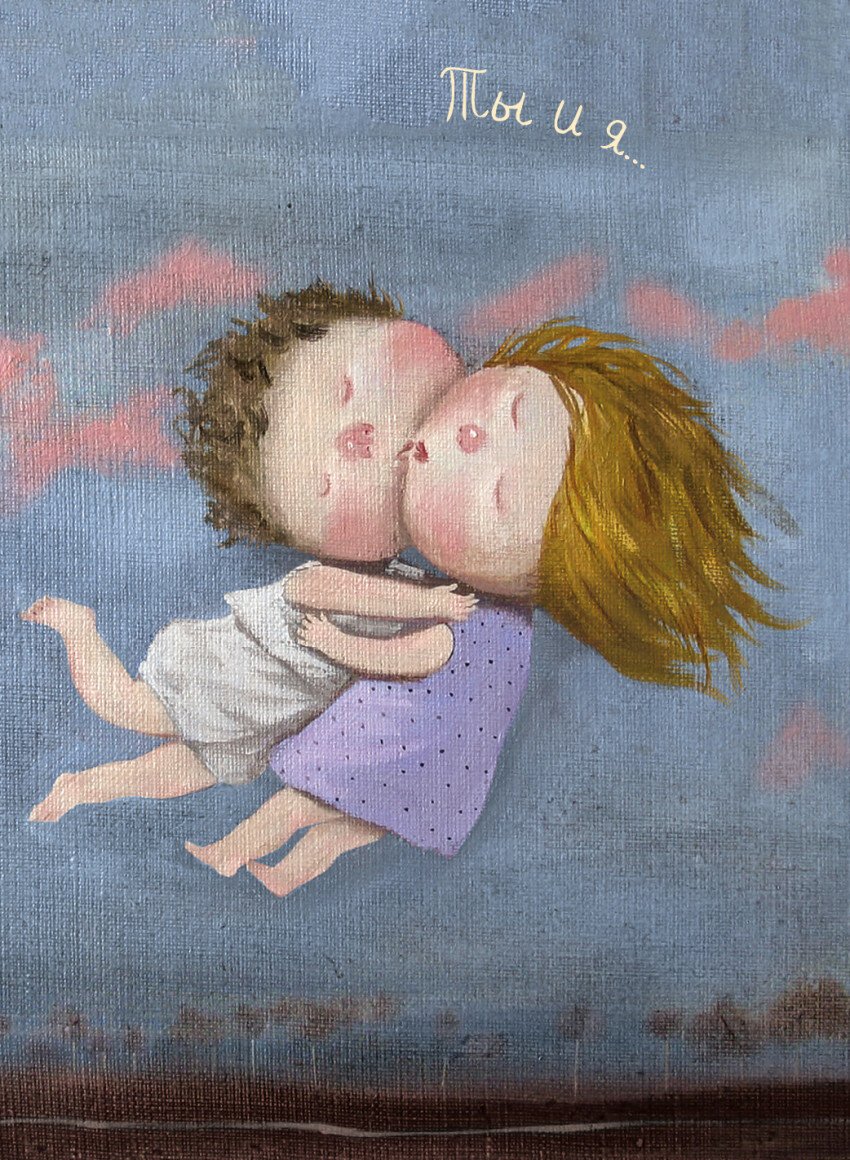 850x1160  Гапчинская картинка счастье (44 фото) » Юмор, позитив и много смешных  картинок