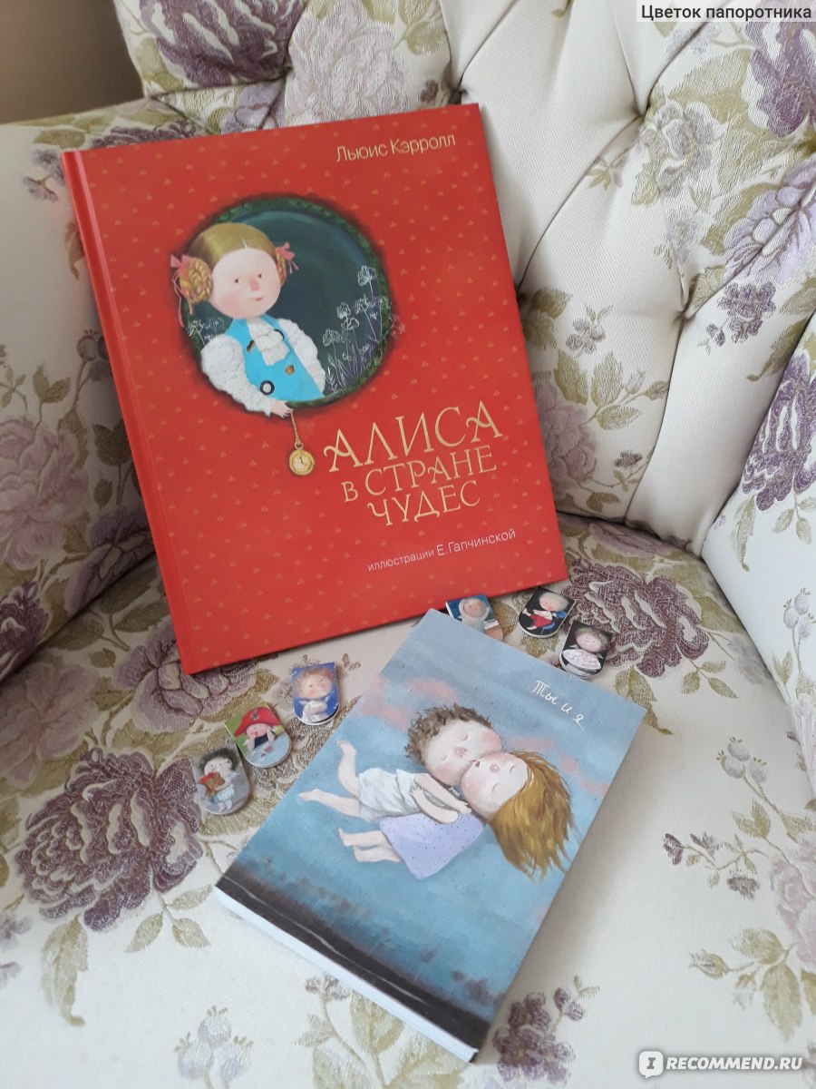 900x1200  Алиса в стране чудес / Alice in Wonderland, Льюис Кэрролл - «Дополненная  реальность и иллюстрации Е. Гапчинской - два весомых аргумента к покупке  книги о приключениях Алисы в стране чудес» | отзывы