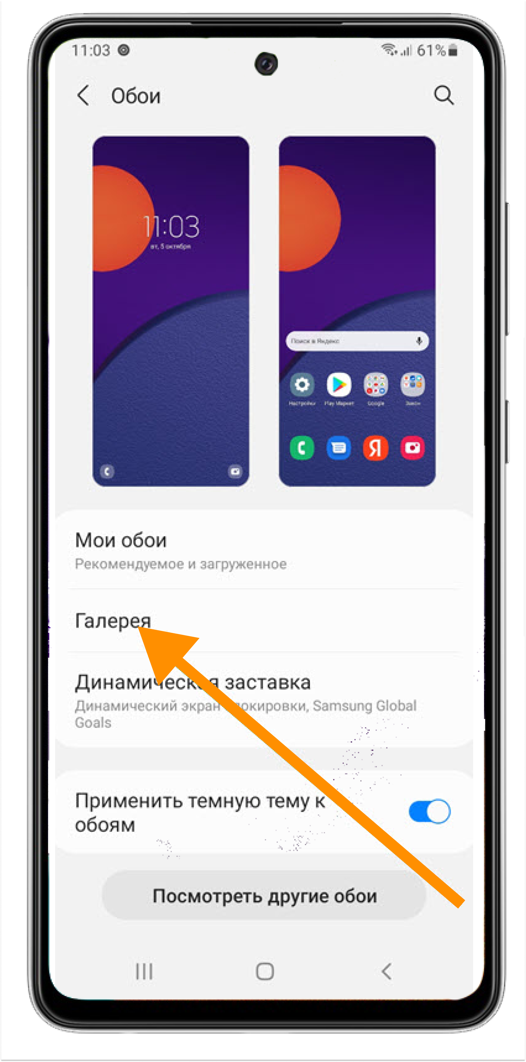 1831x3696  Как установить видео в качестве обоев на телефоне Samsung