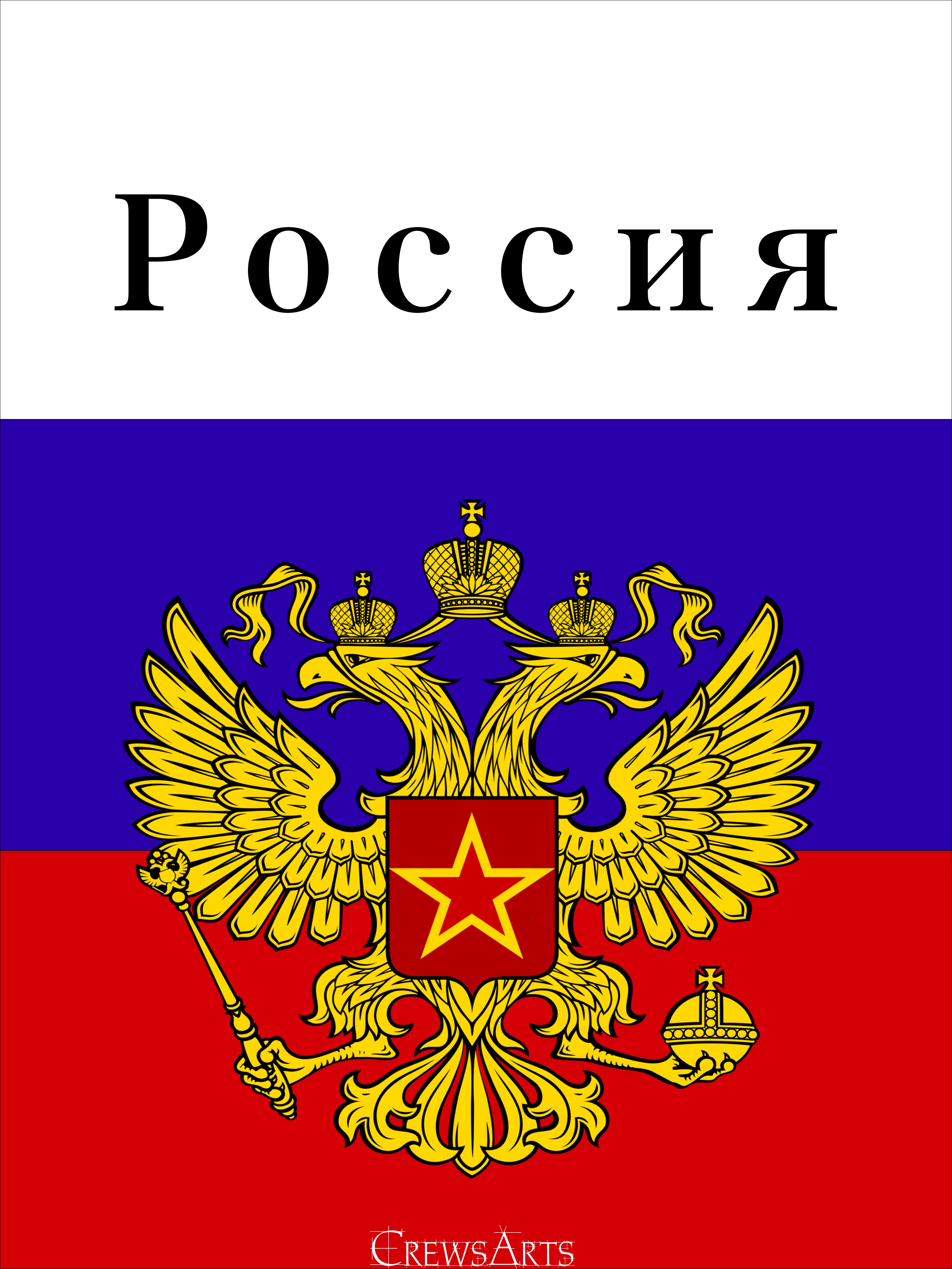 6400x8533  Герб на заставку - 70 фото