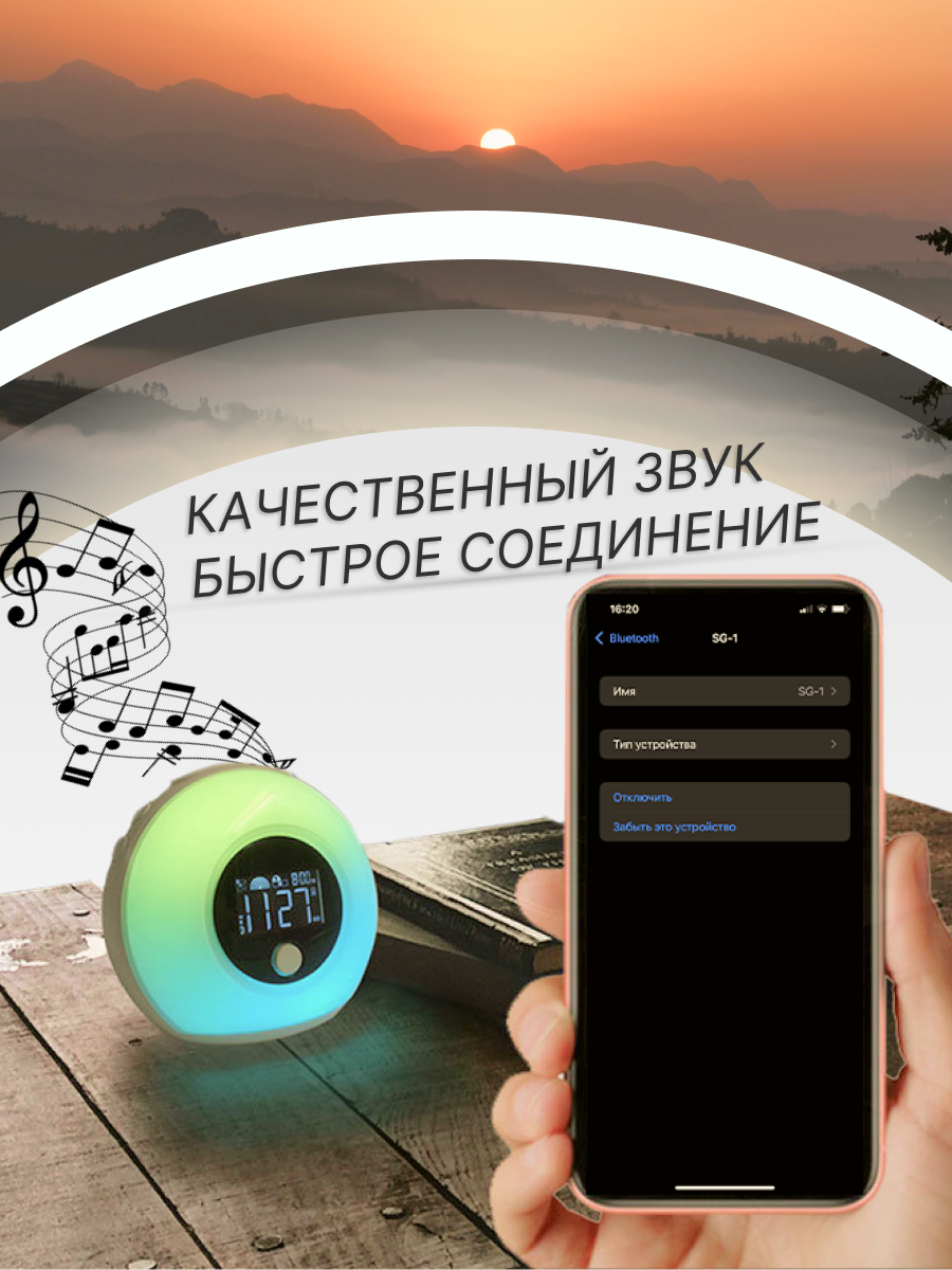 900x1200  Будильник 2emarket с эффектом рассвета и bluetooth колонкой (4773) - купить  в Москве, цены на Мегамаркет