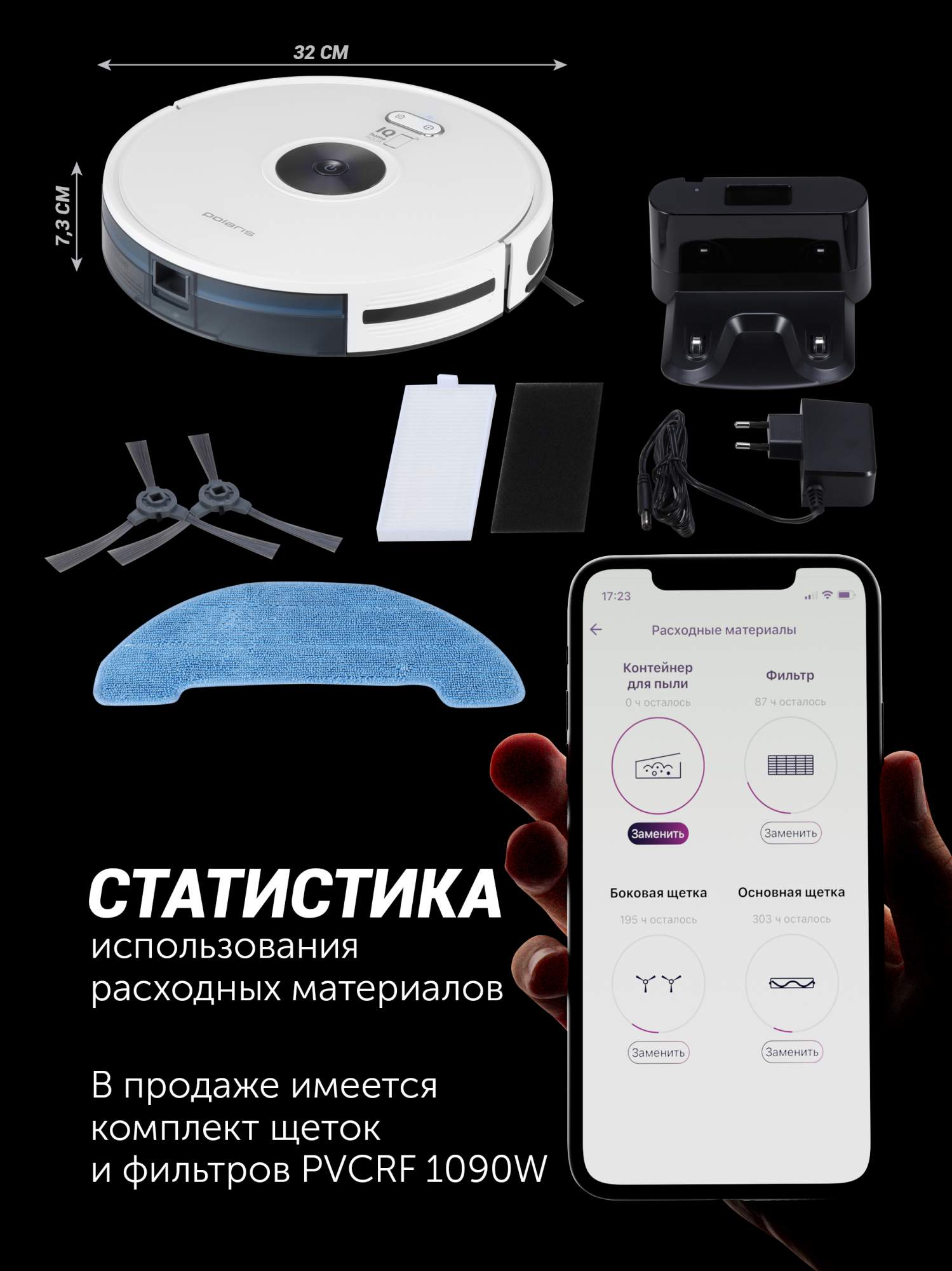 1499x2000  Робот-пылесос Polaris PVCR 3200 IQ Home White - купить в AMI store, цена на  Мегамаркет