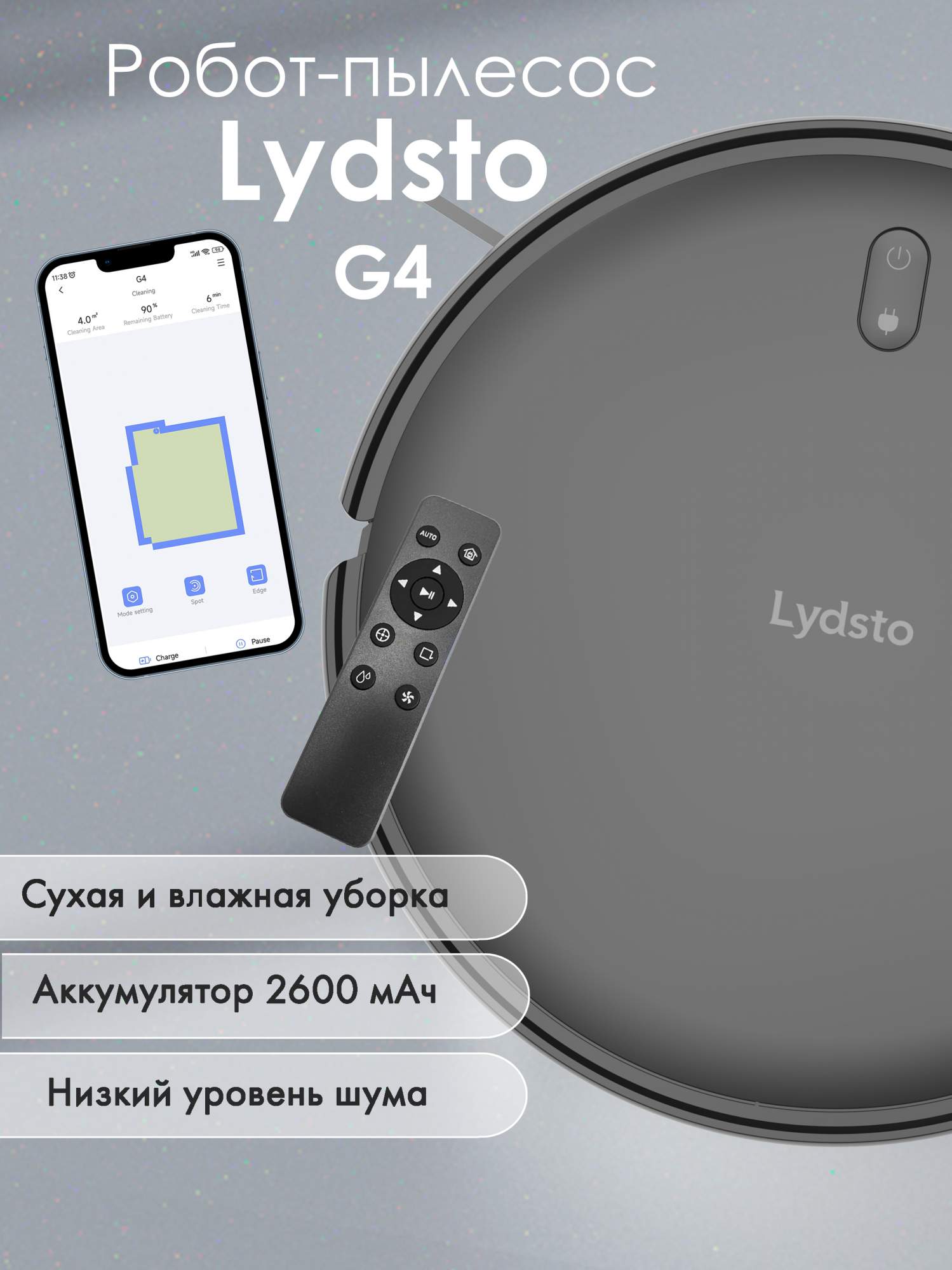 1499x2000  Робот-пылесос Lydsto G4 Black, купить в Москве, цены в интернет-магазинах  на Мегамаркет