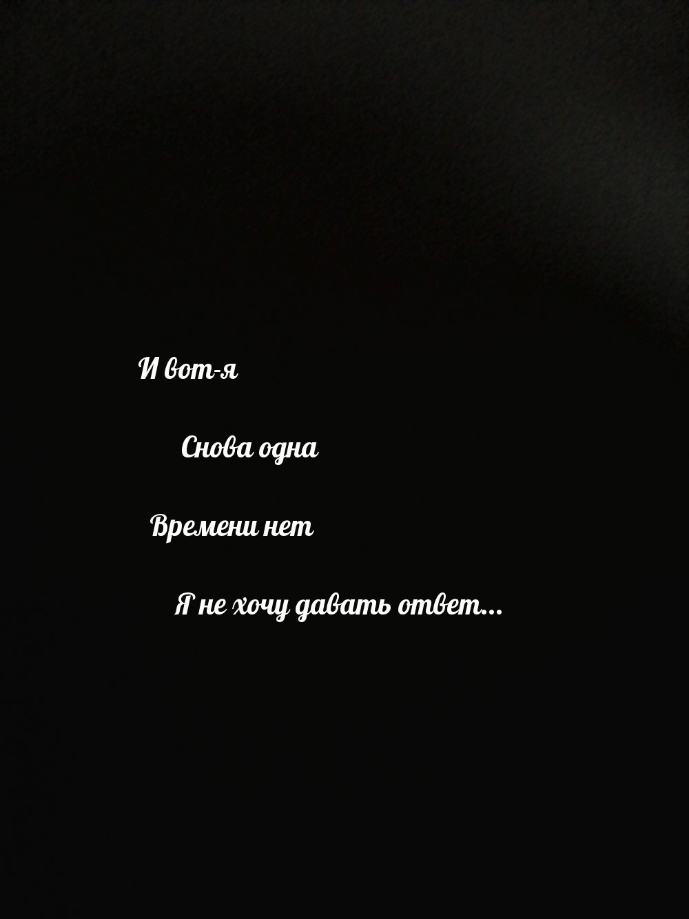 1000x1334  Грустные картинки с надписями - 69 фото