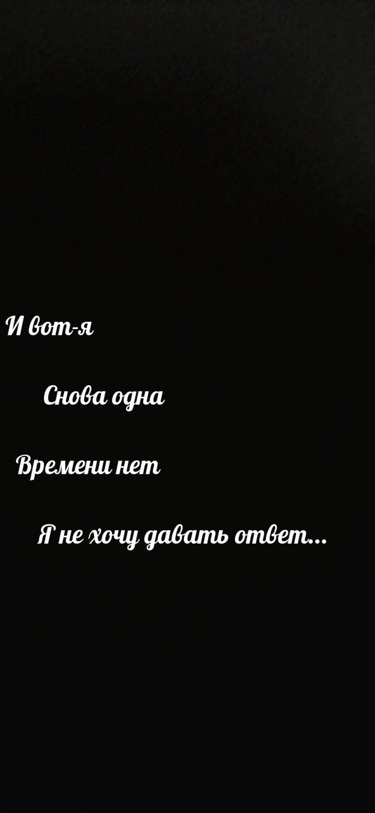 1284x2778  Грустные с надписью обои на телефон [17+ изображений]