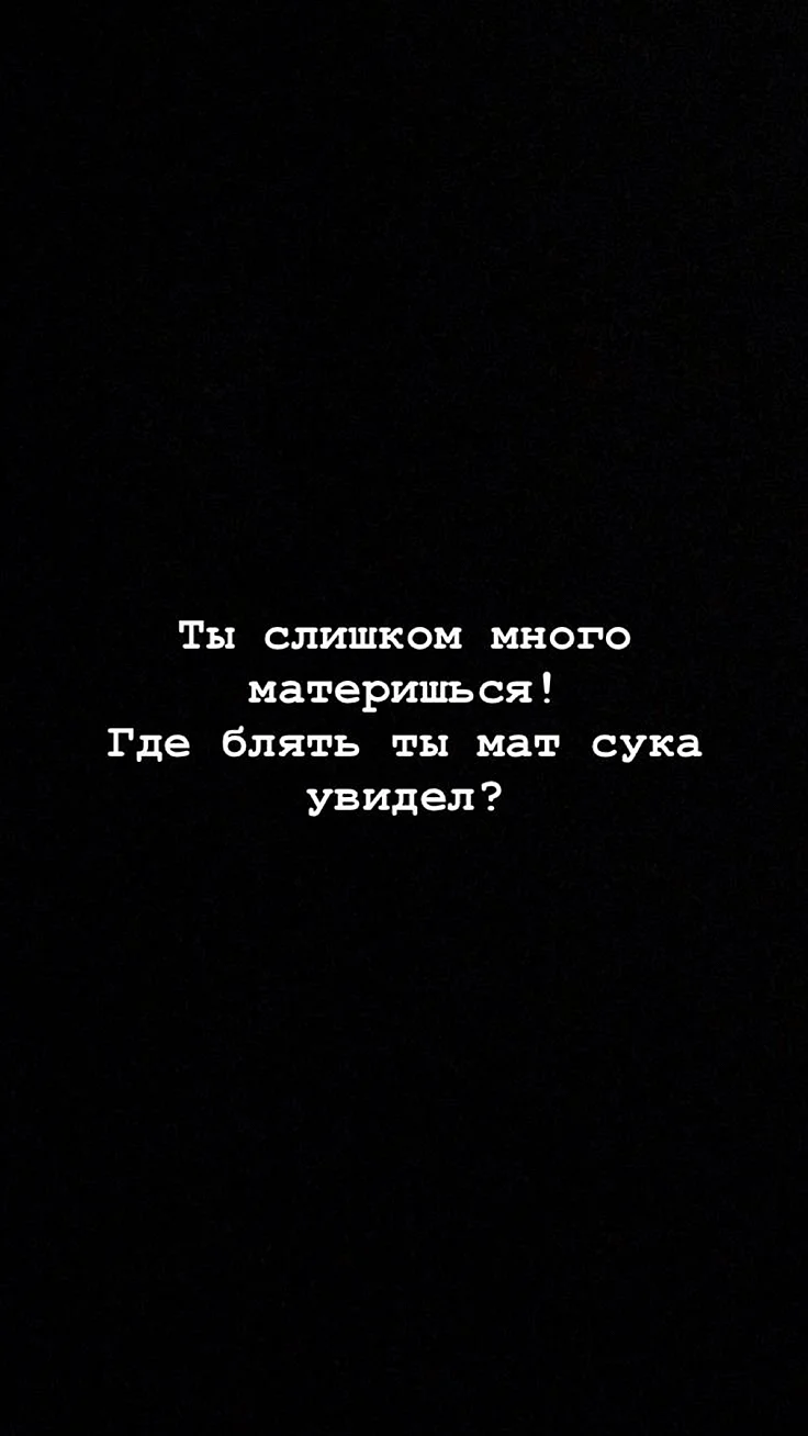 736x1308  Надписи на черном фоне со смыслом (92 лучших фото)