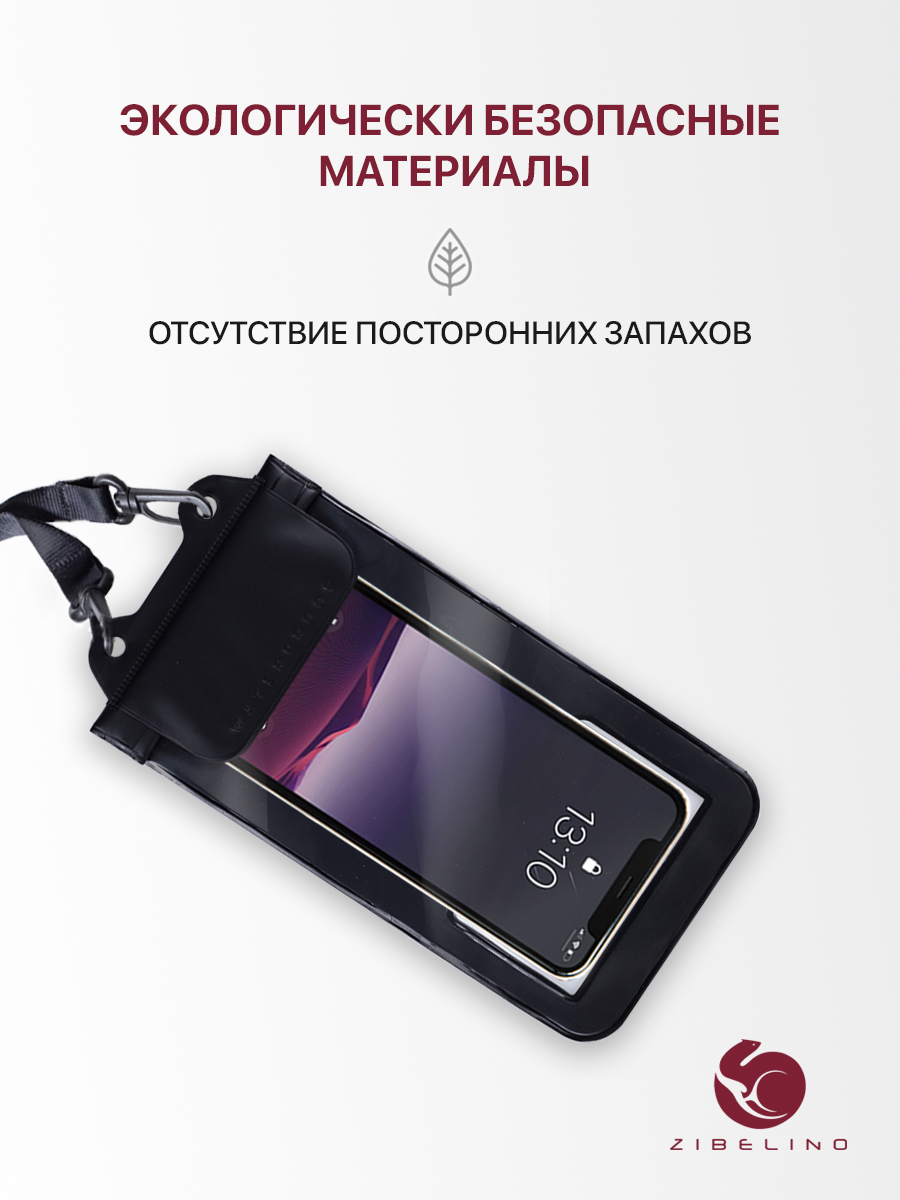 900x1200  Водонепроницаемый чехол для телефона, со шнурком на шею, с двойной  застежкой, черный, купить в Москве, цены в интернет-магазинах на Мегамаркет
