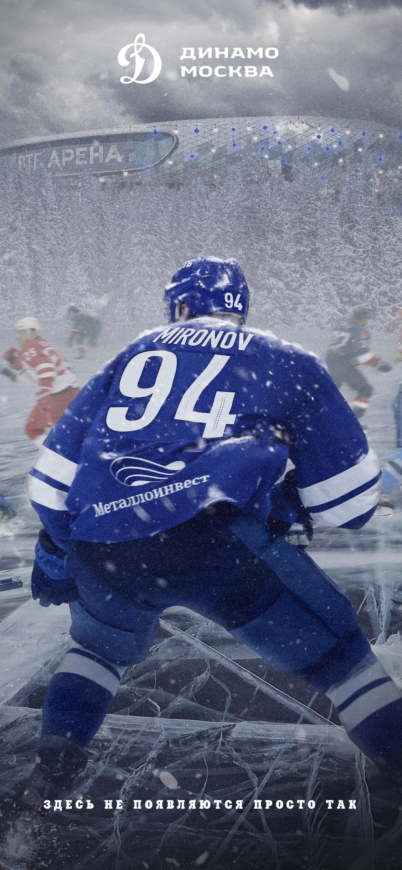 1284x2778  Динамо Москва обои на телефон [31+ изображений]