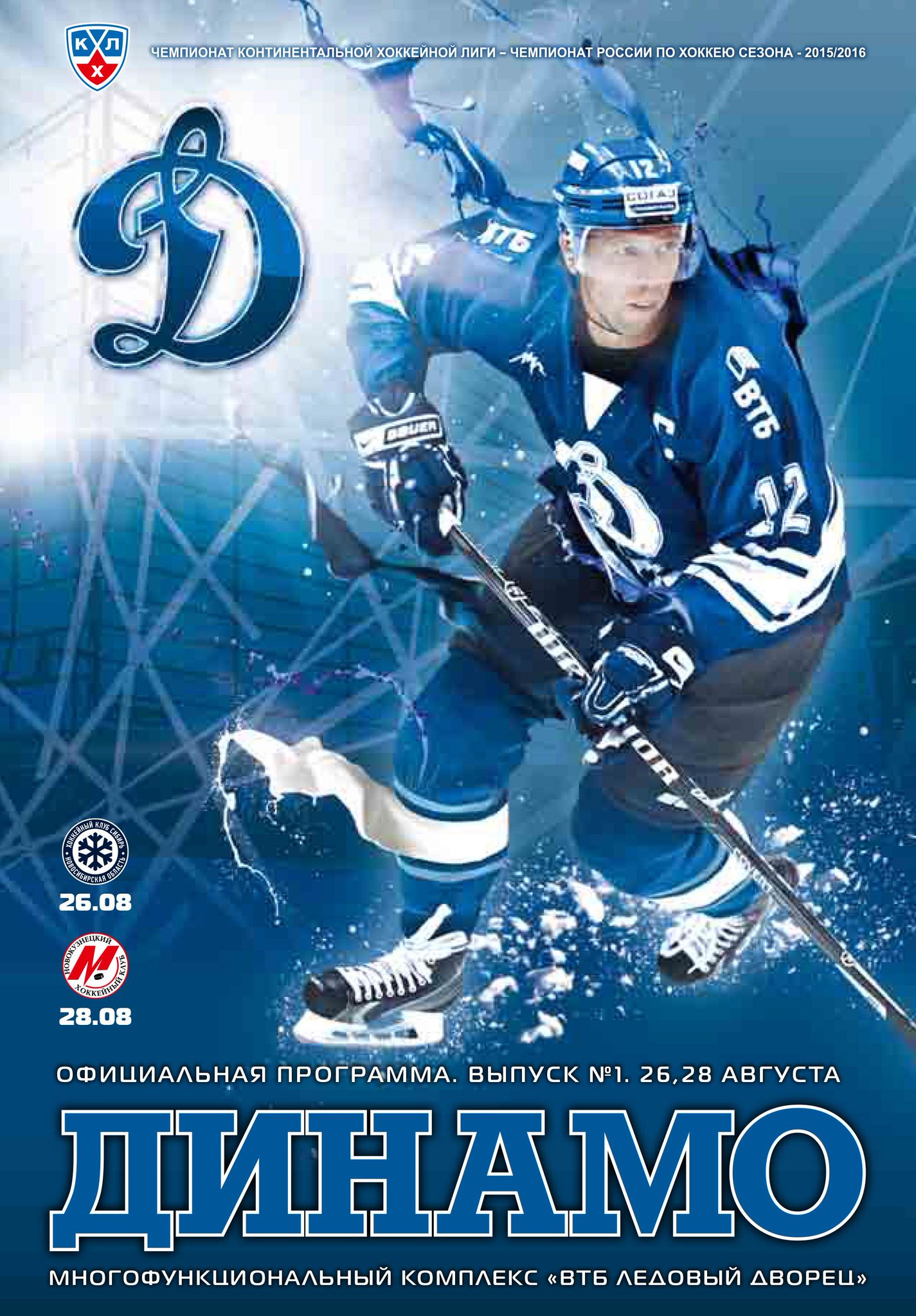 1425x2048  Заставки | ФК Локомотив