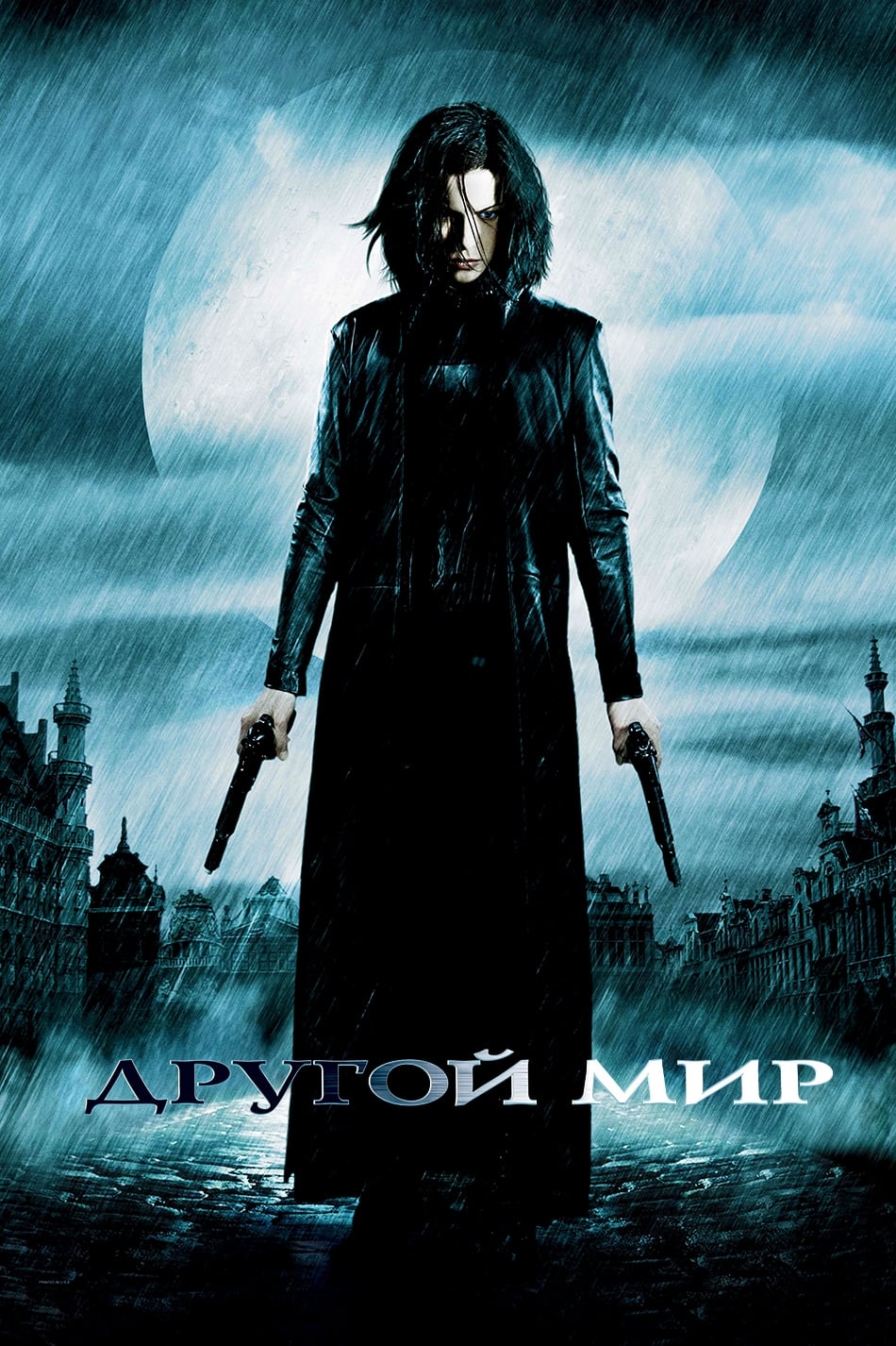 950x1426  Другой мир (фильм, 2003)