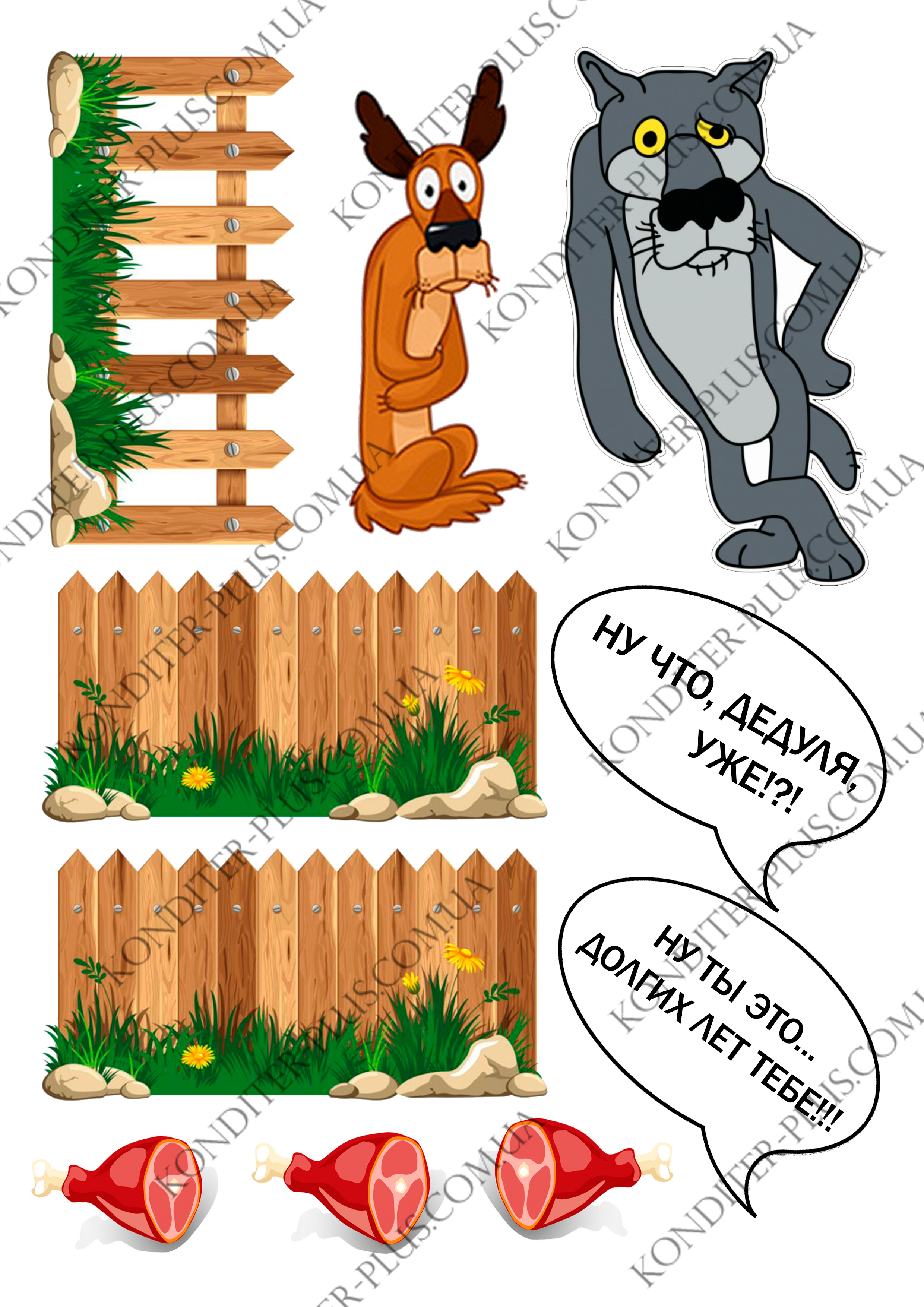 2480x3508  вафельная картинка жил был пес 7 - Кондитер+