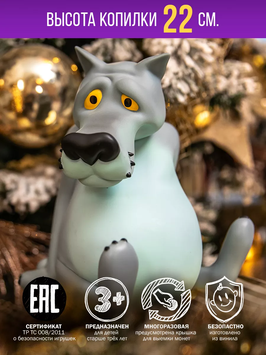 900x1200  Советские мультфильмы Волк - «Жил-был Пёс»