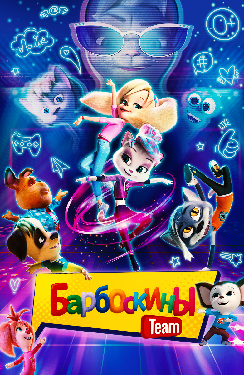 782x1200  Мультфильмы про собак смотреть онлайн подборку. Список лучшего контента в  HD качестве