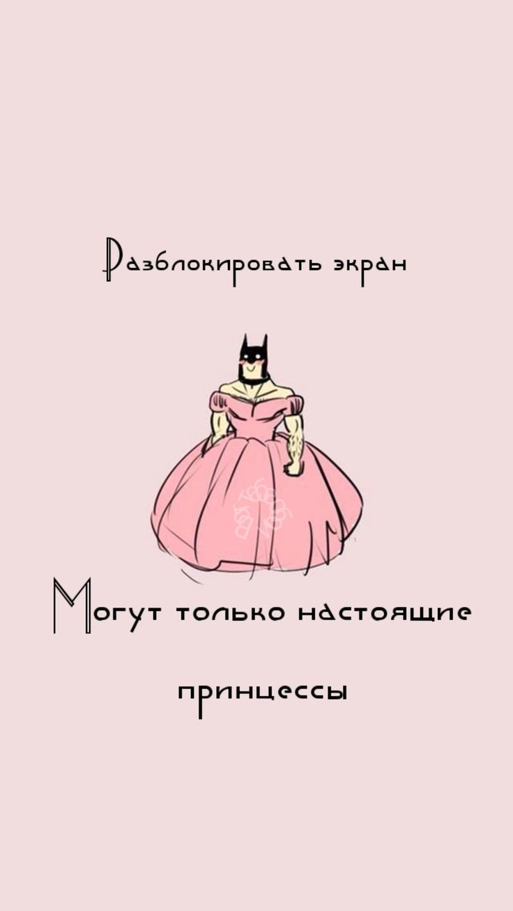 736x1306  Пин от пользователя Alina на доске обои | Забавные обои, Обои для телефона,  Обои фоны