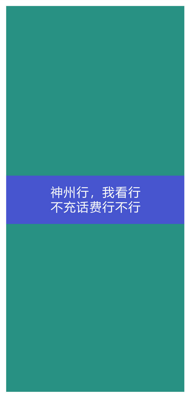 650x1361  Звонок платный текст обои для мобильного телефона изображение_Фото номер  400487009_JPG Формат изображения_ru.lovepik.com