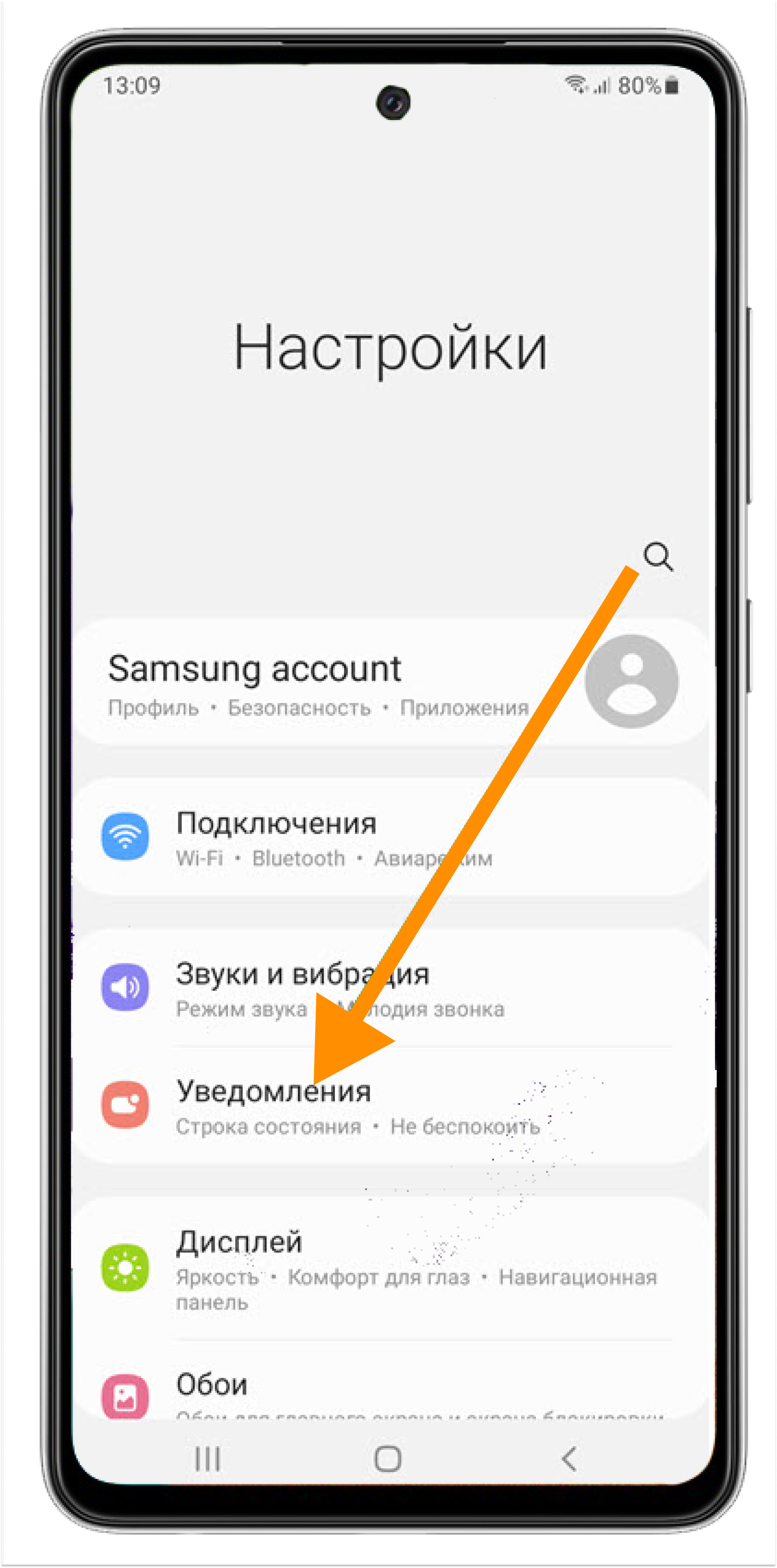 1831x3696  Как отключить уведомления от приложений на смартфоне Samsung