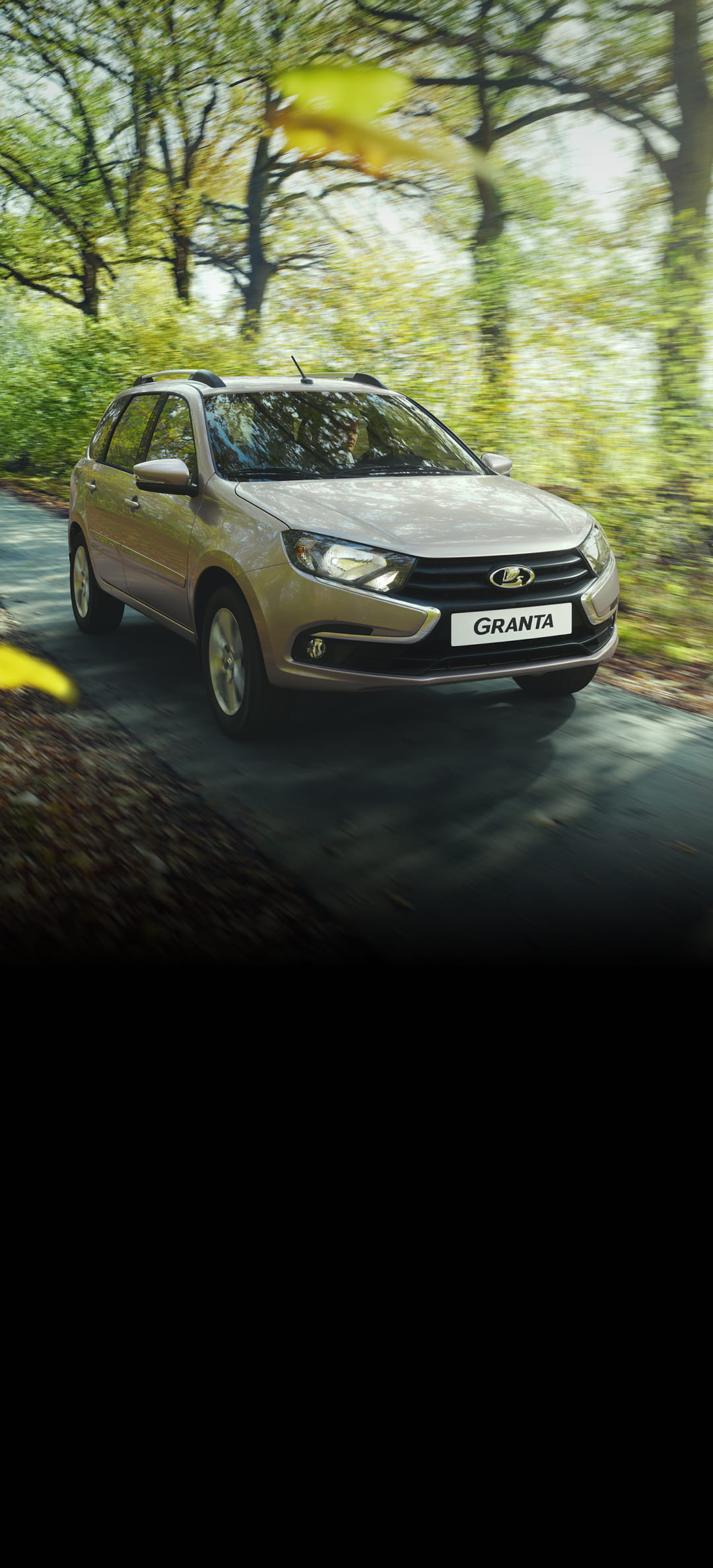 1080x2376  LADA Granta универсал - Официальный сайт LADA
