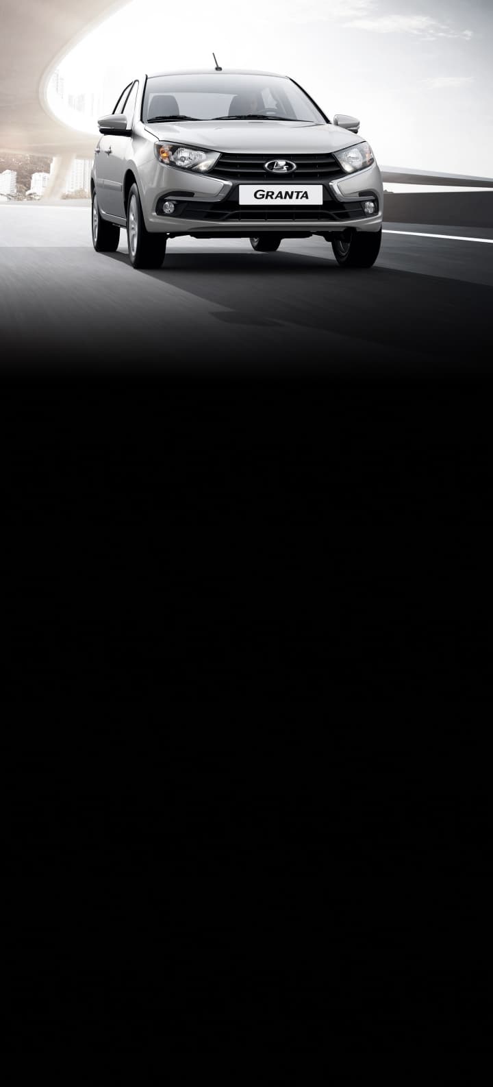 720x1586  LADA Granta учебная - Официальный сайт LADA