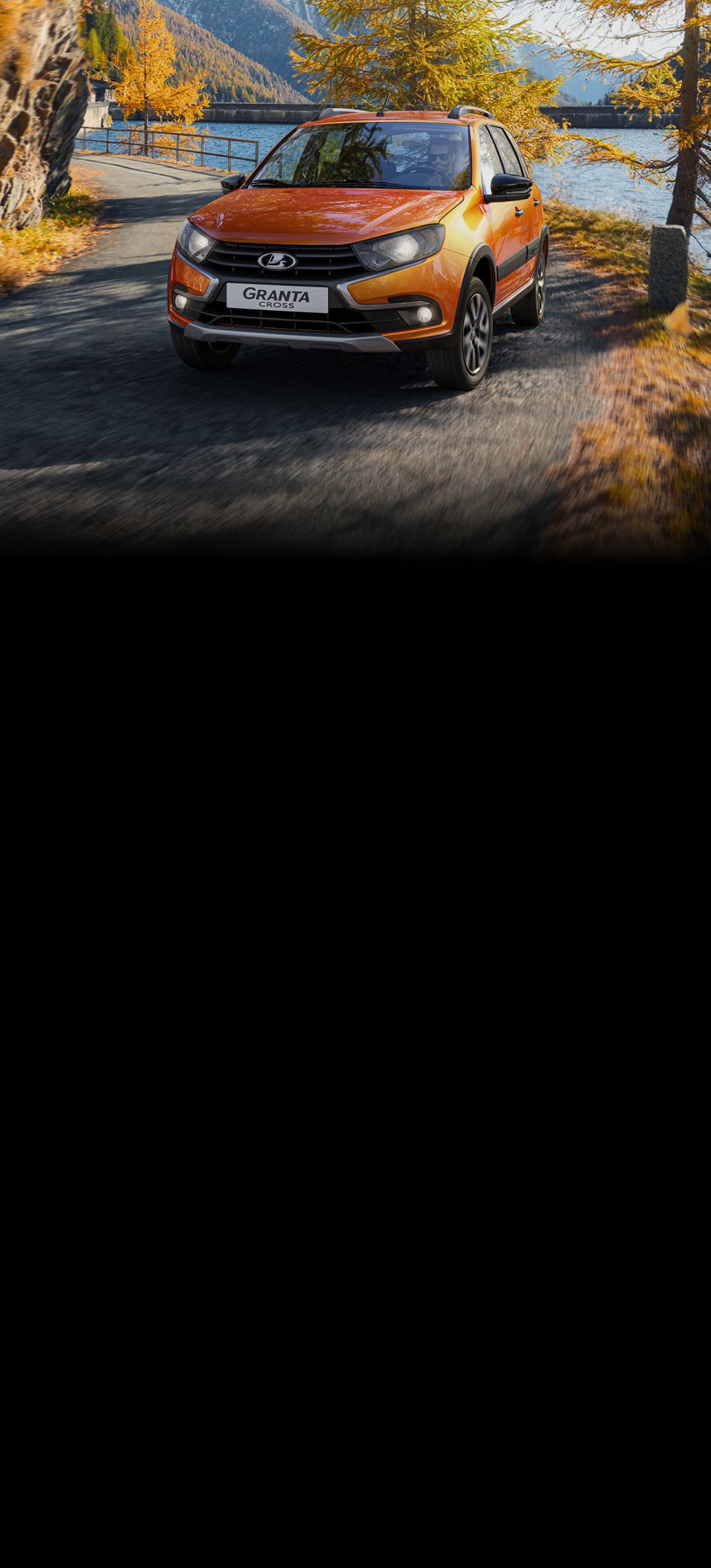 1080x2379  LADA Granta Cross - Официальный сайт LADA
