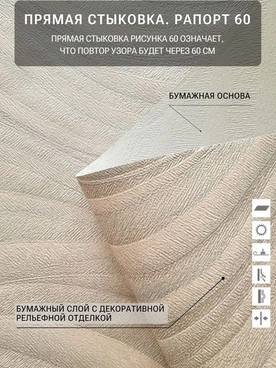 900x1200  Белорусские обои Обои бумажные Леон для спальни