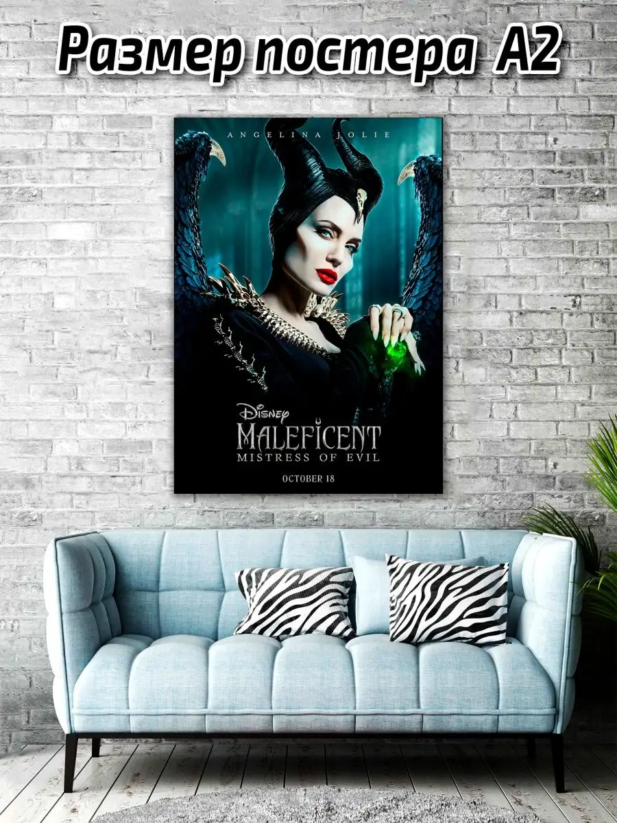 900x1200  ФИЛЬМ Плакат Малефисента: Владычица тьмы