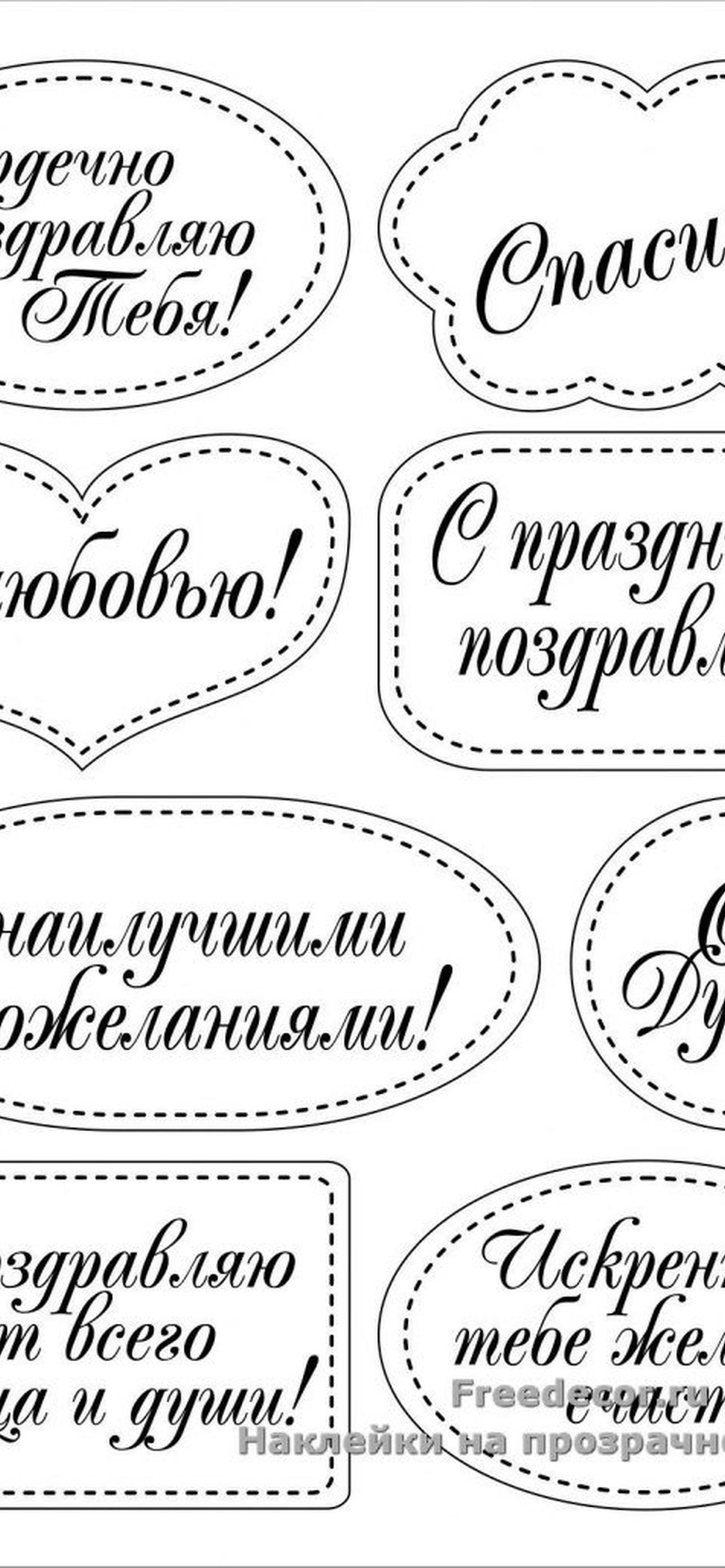 1284x2778  Матерные надписи