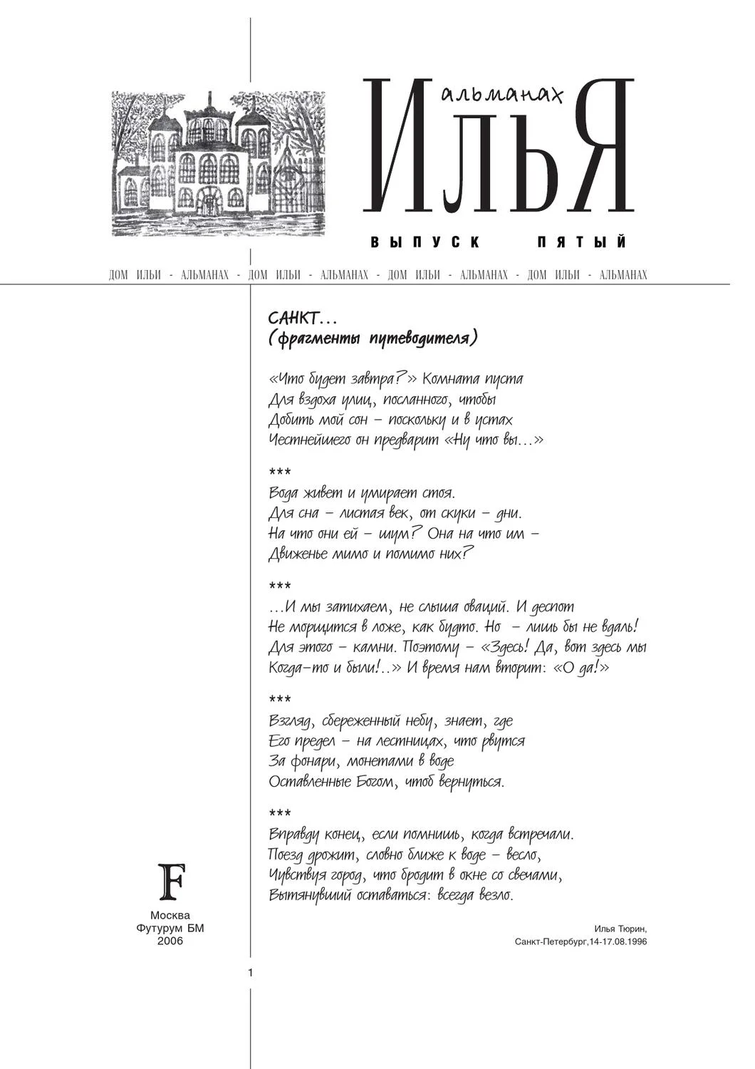 1060x1500  ИЛЬЯ-5 by Ирина МедвеДева - Issuu