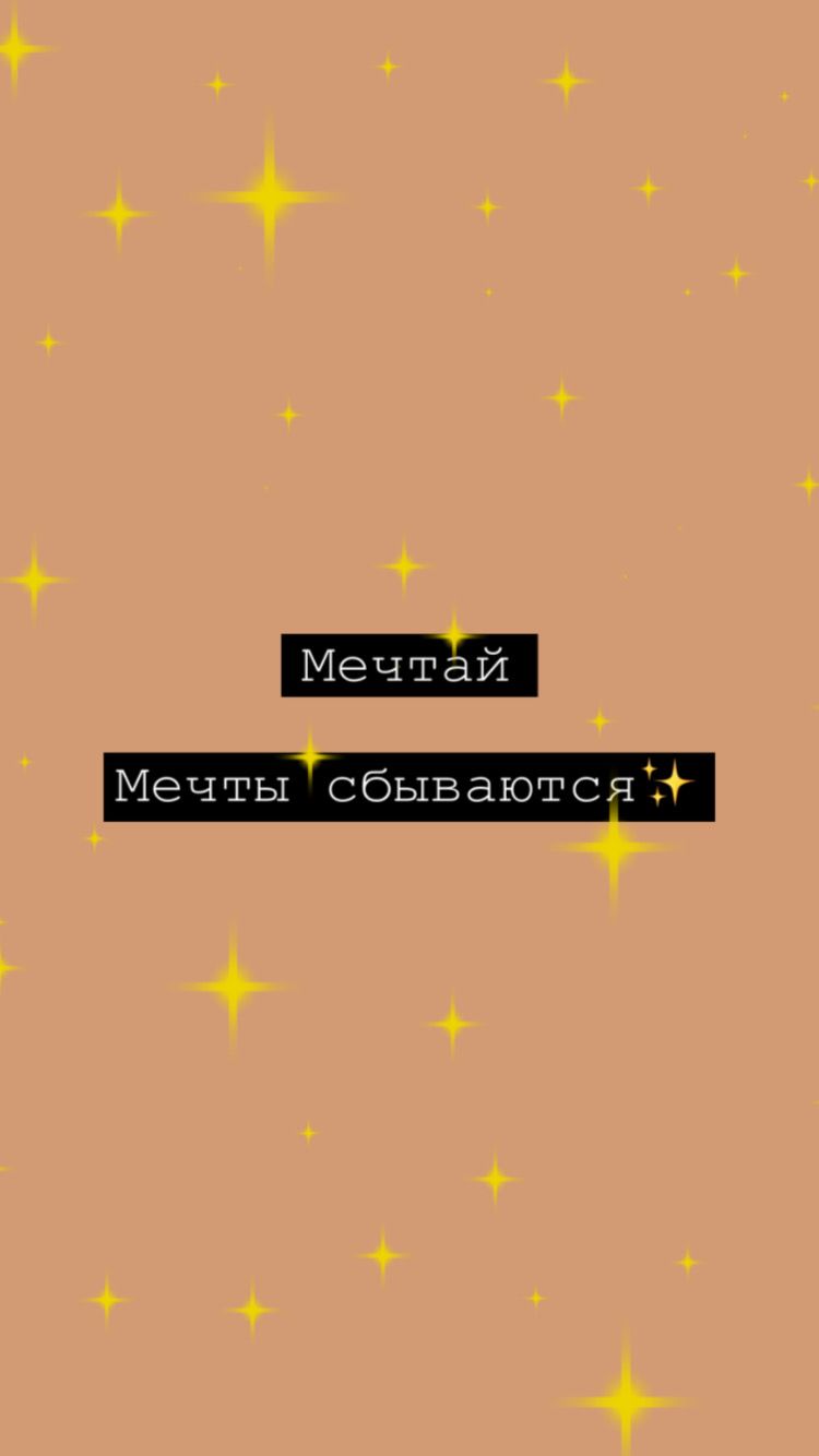 750x1334  Обои с надписью | Надписи, Обои victoria secret, Надпись на доске