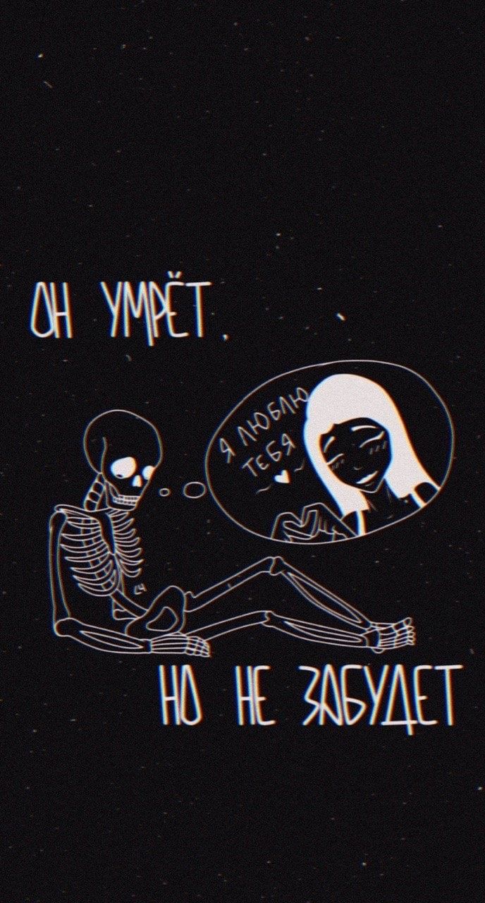 688x1280  ЧЕРНО БЕЛЫЕ ОБОИ С НАДПИСЯМИ НА ТЕЛЕФОН | Обои, Разное, Надписи