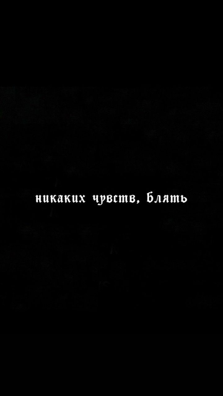 720x1280  обои на телефон | Надписи, Ретро цитаты, Вдохновляющие высказывания