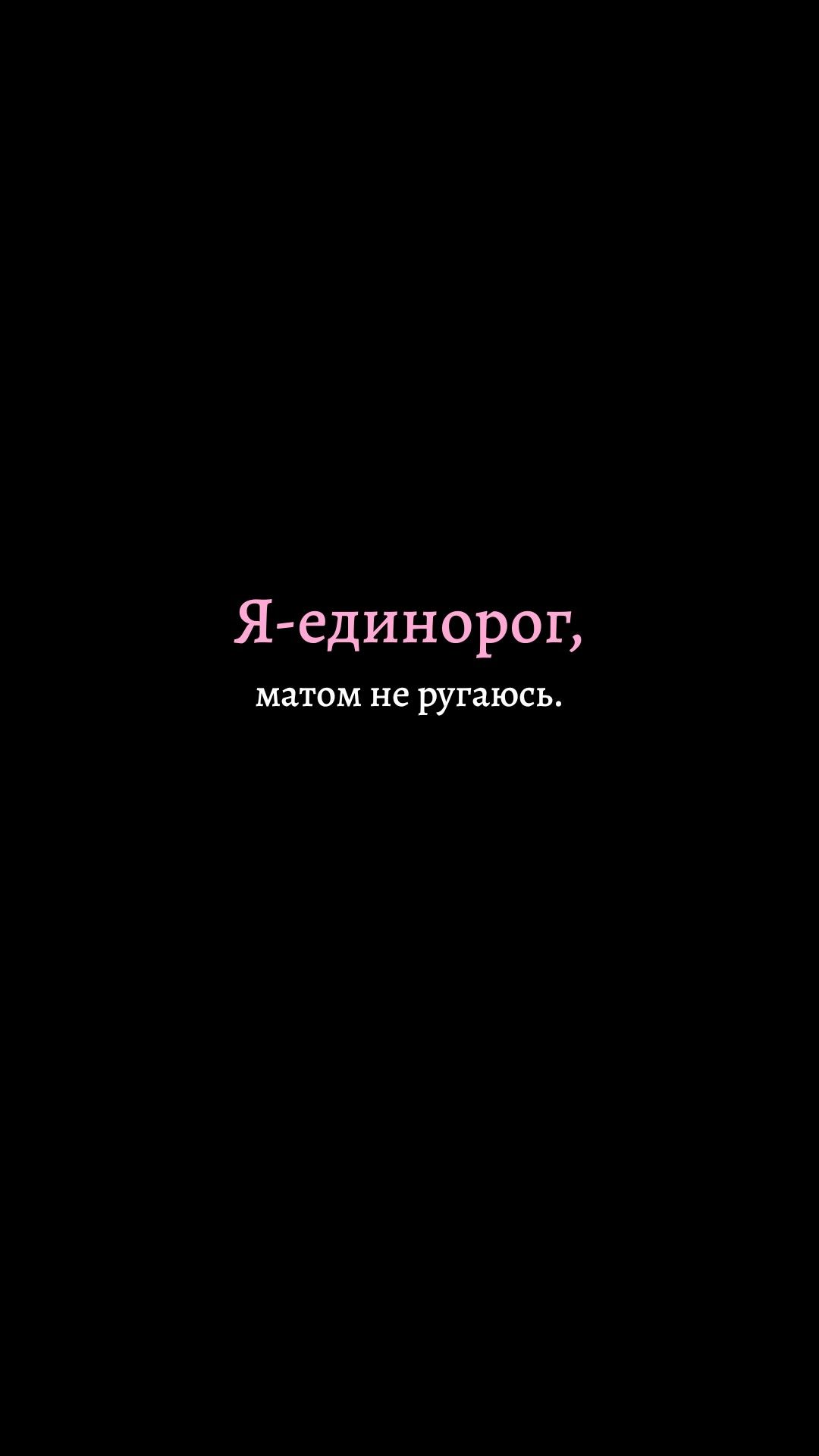 33+ Милые с надписью обои на телефон от trofim.krylov