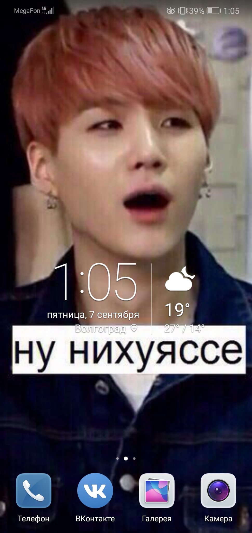 970x2048  A.D⟭⟬Okey-dokey, I'm gay⁷ on X: \"Уровень погружения в мемы с Бананами — обои  на рабочем столе телефона в виде мемчика с Юнги #BTS #BTSARMY #SUGA  #MinYoongi #yoongi https://t.co/EjBJv2oRte\" / X