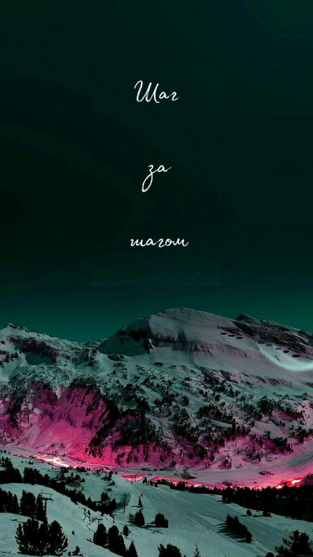 1080x1920  Обои мотивация в 2023 г | Мотивационные картинки, Мотивация, Дневные цитаты